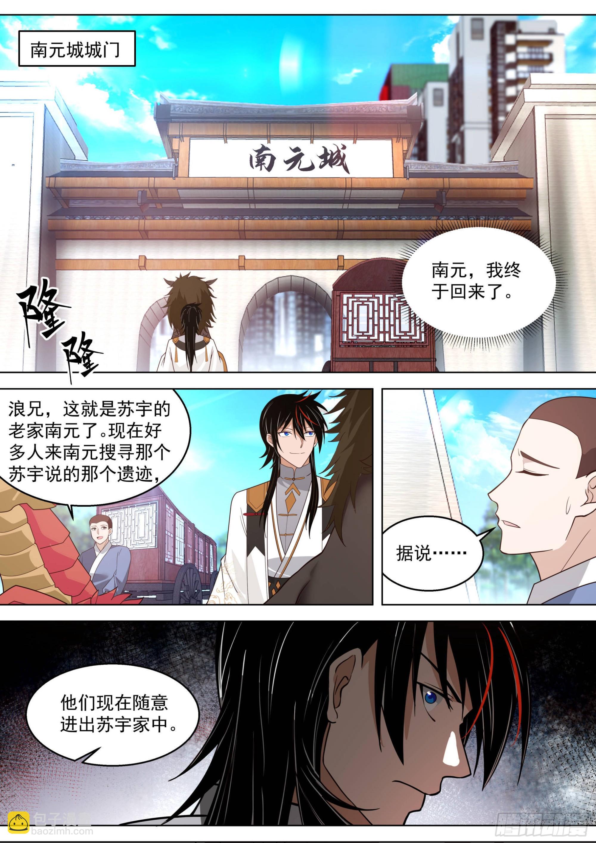 人境之乱篇-回家-第503话