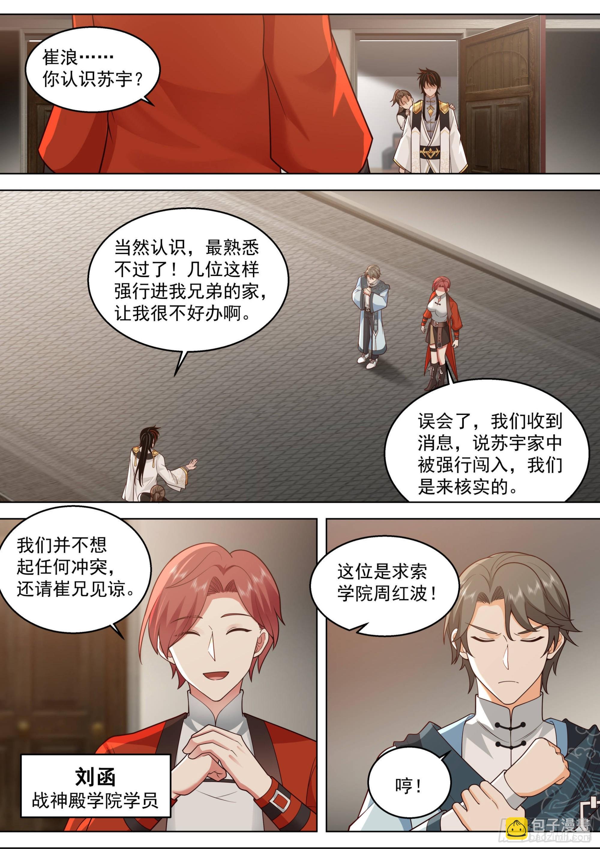 人境之乱篇-回家-第503话