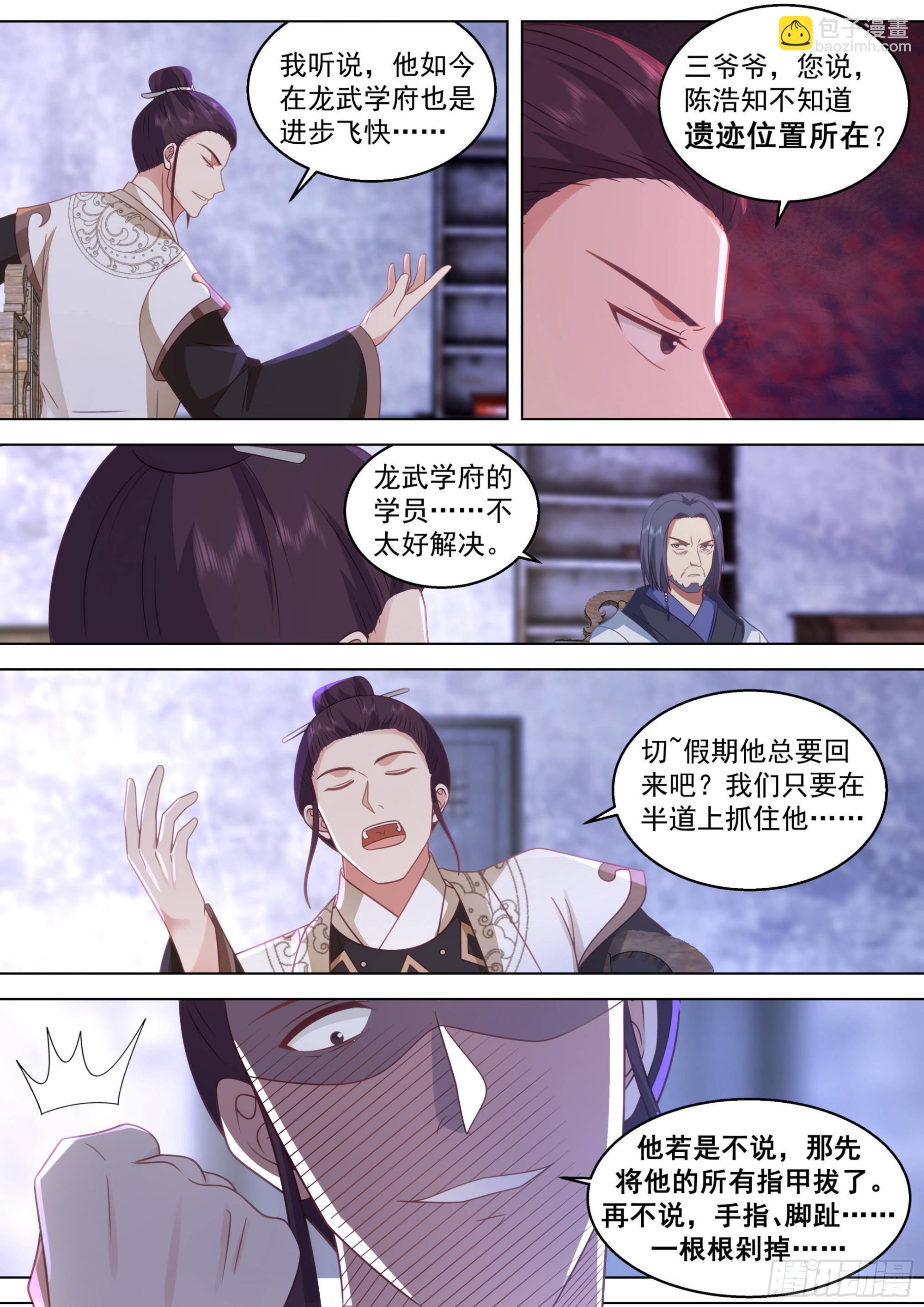 人境之乱篇-继续凶杀案-第505话