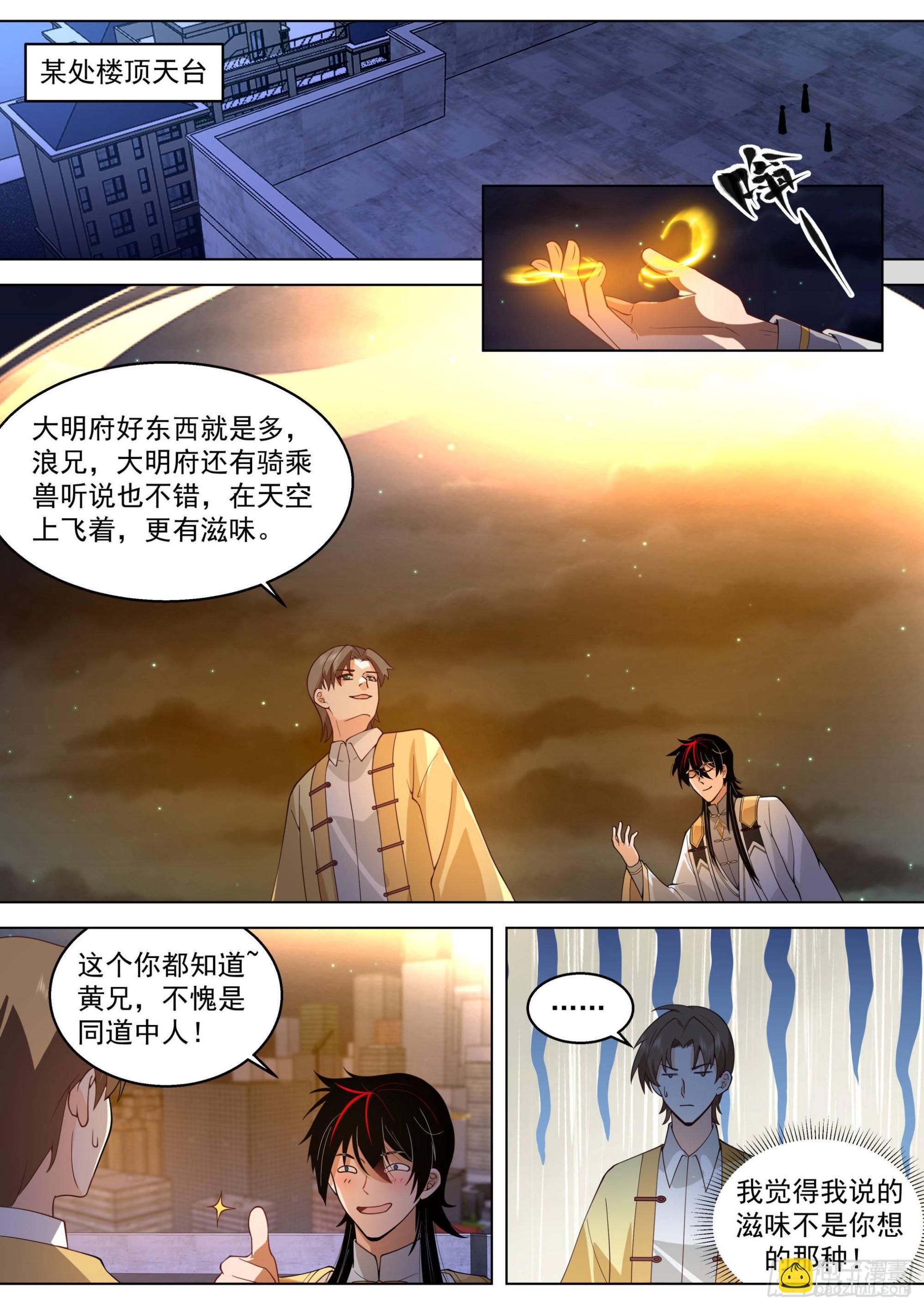 人境之乱篇-继续凶杀案-第505话