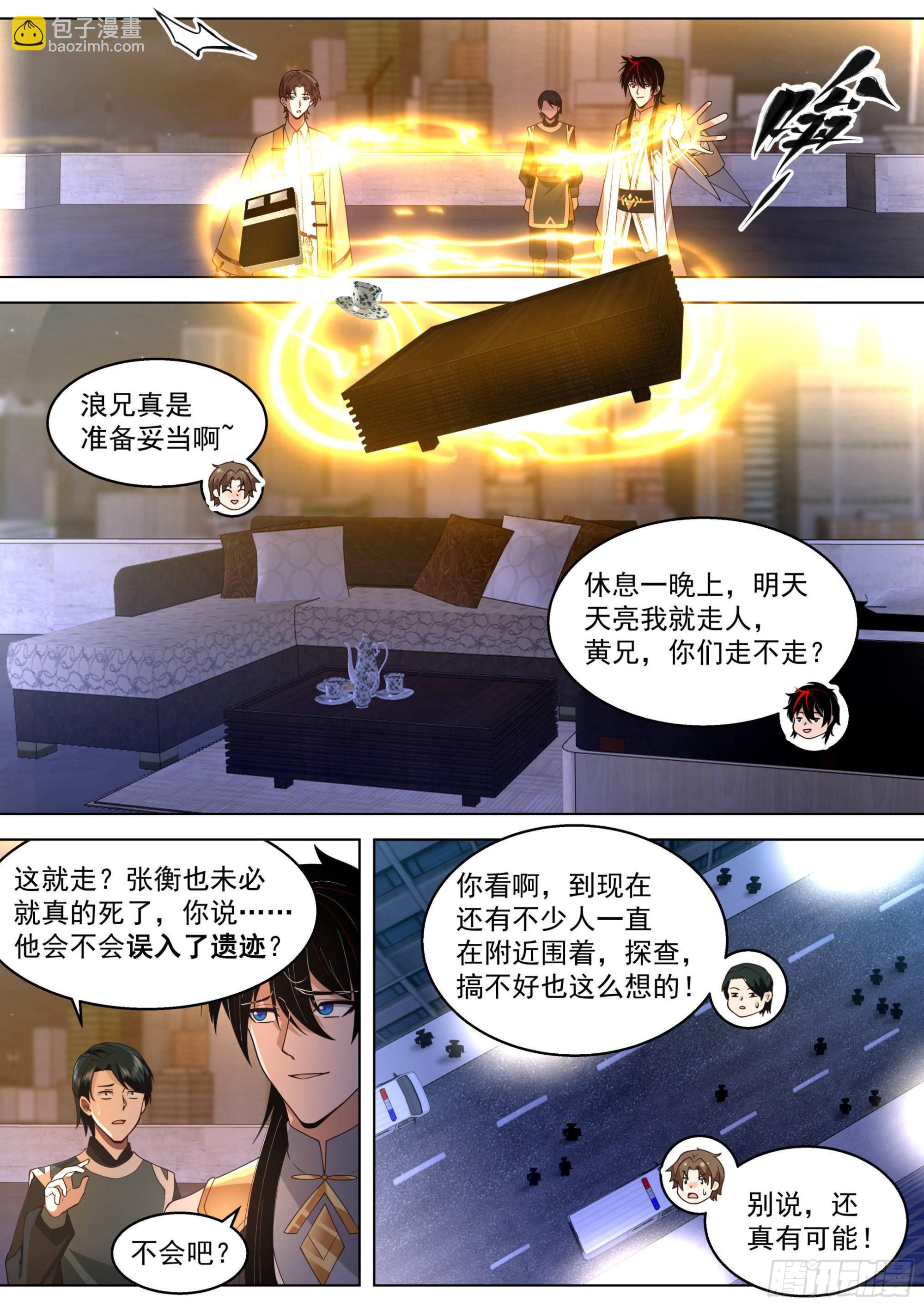 人境之乱篇-继续凶杀案-第505话