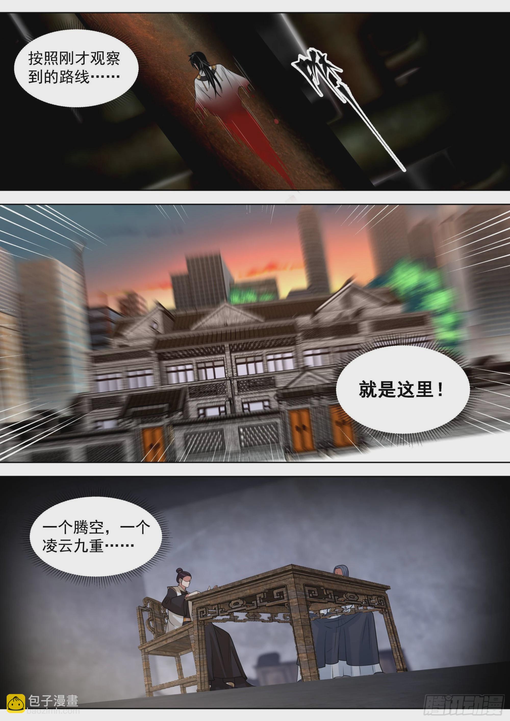 人境之乱篇-继续凶杀案-第505话