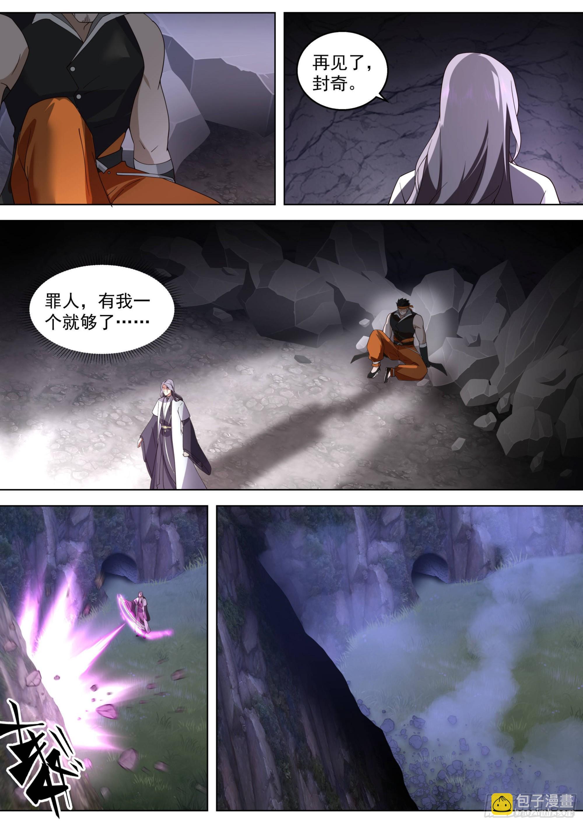 人境之乱篇-罪人，我一个就够了-第507话