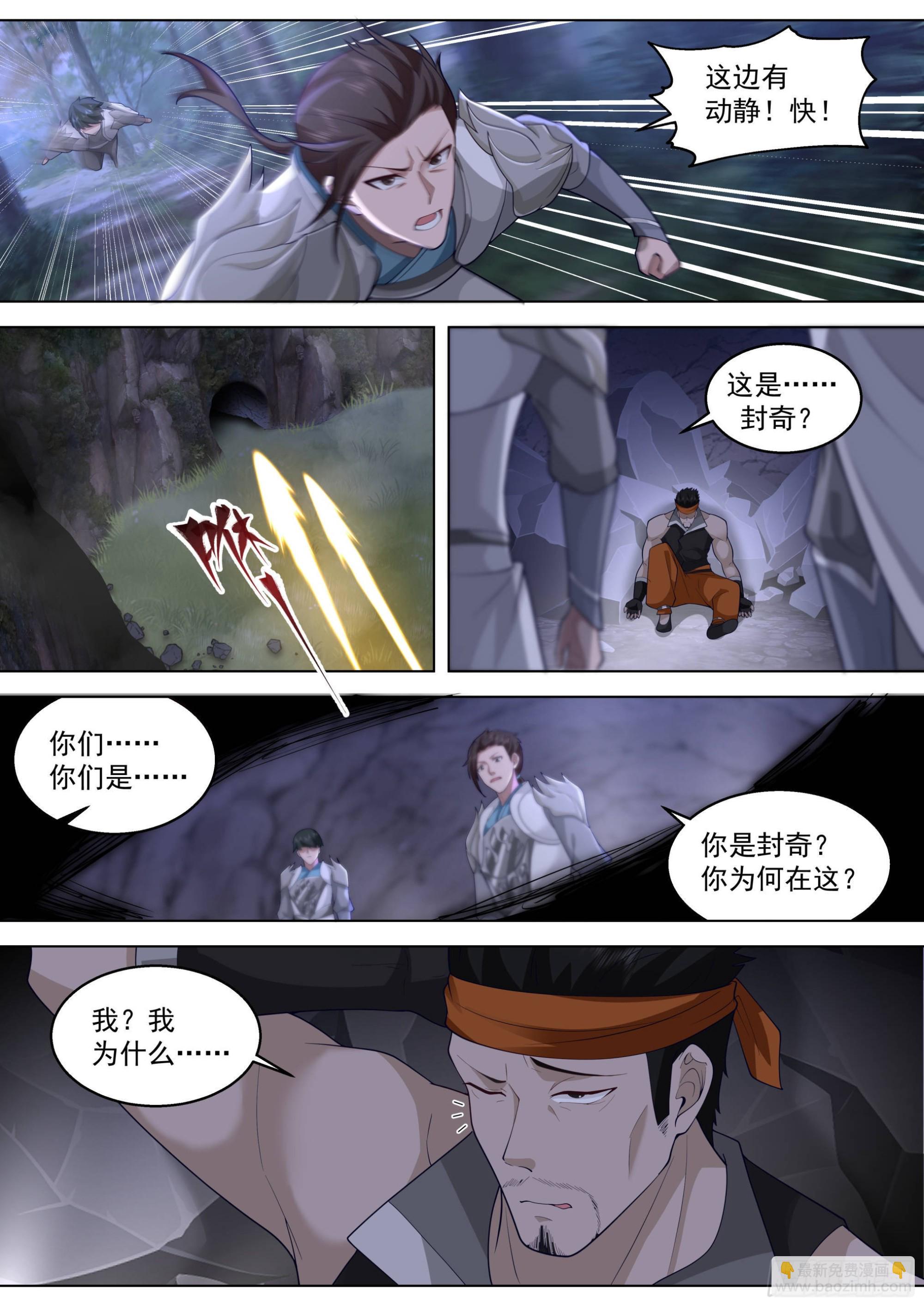 人境之乱篇-罪人，我一个就够了-第507话