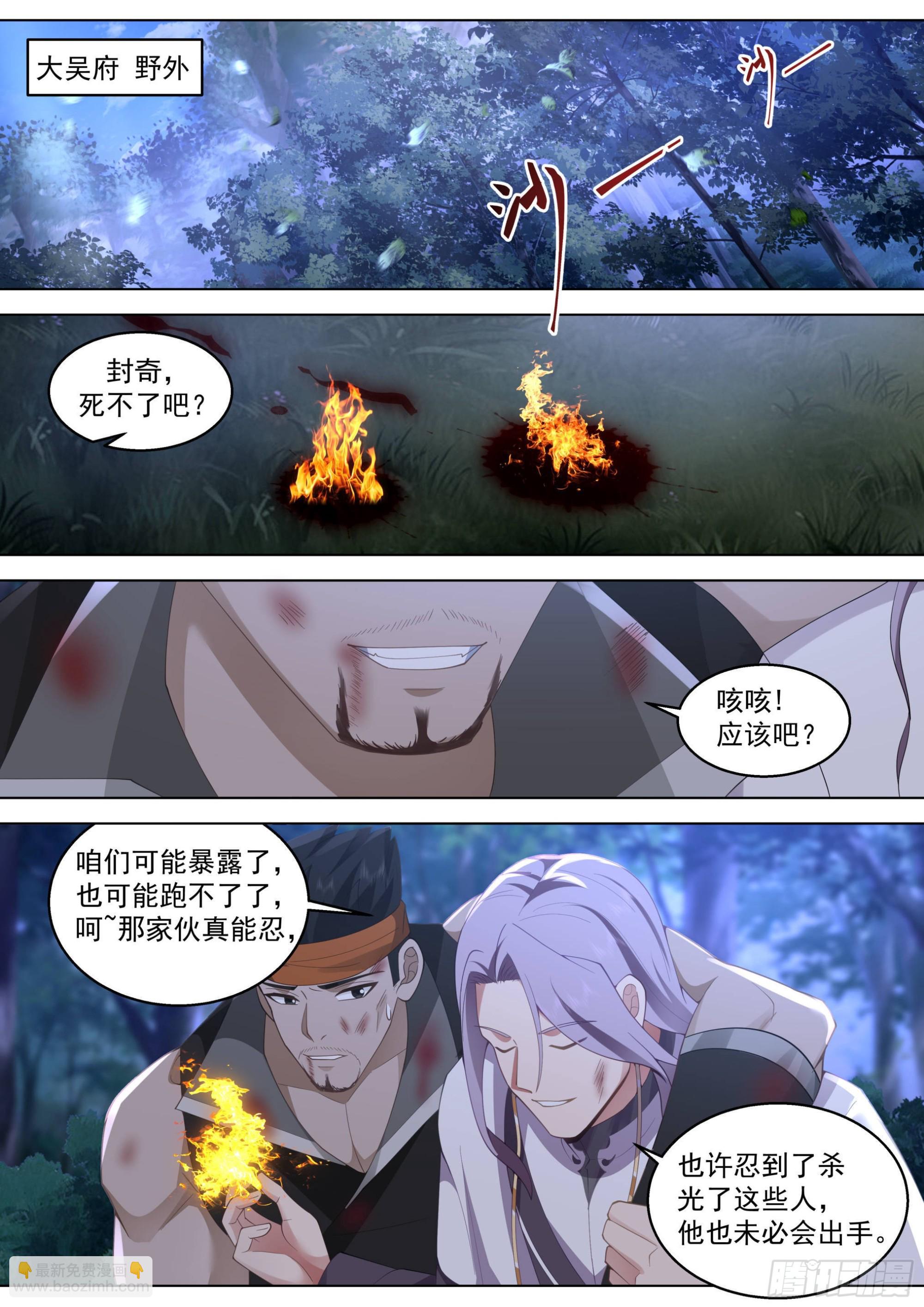 人境之乱篇-罪人，我一个就够了-第507话