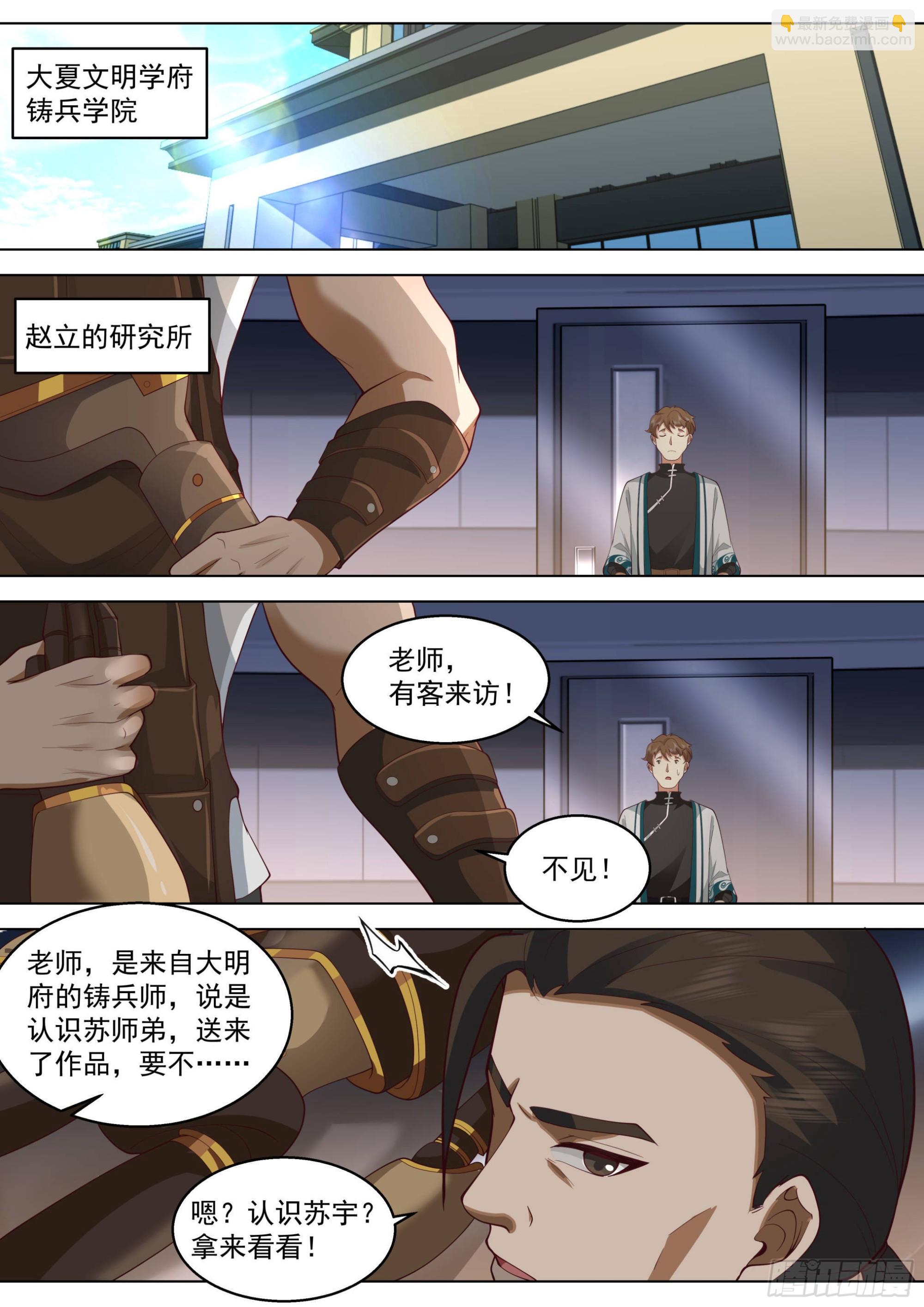 人境之乱篇-未来一角-第509话