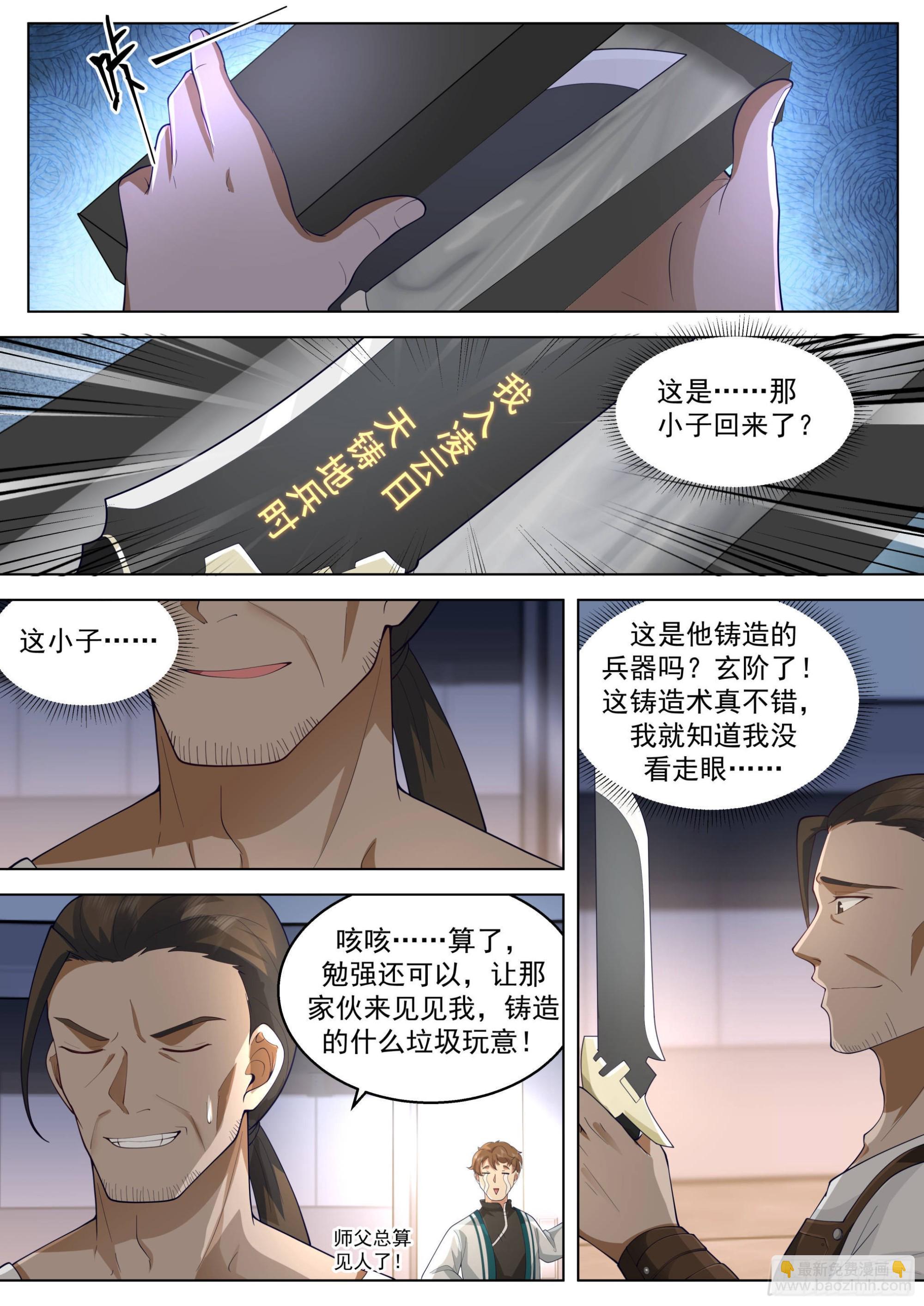 人境之乱篇-未来一角-第509话