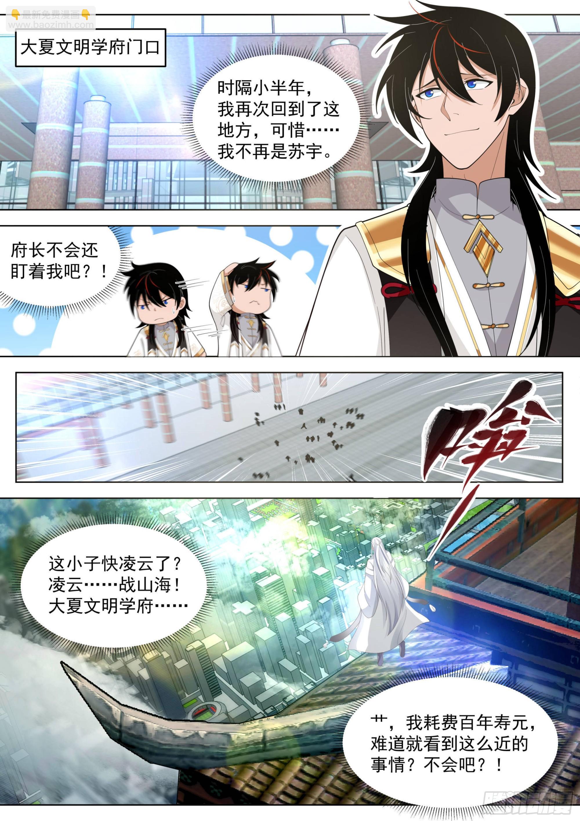 人境之乱篇-未来一角-第509话