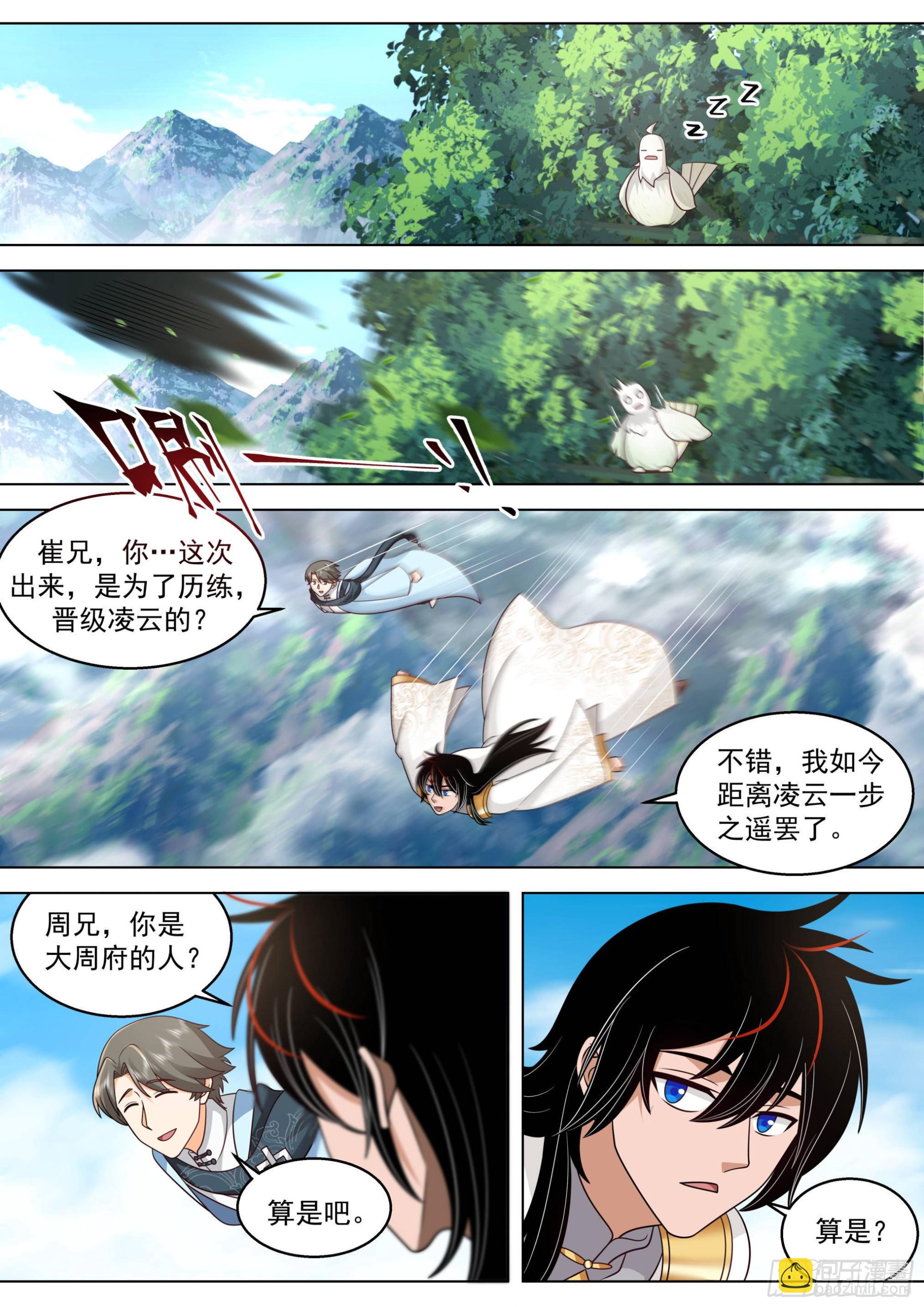 人境之乱篇-未来一角-第509话