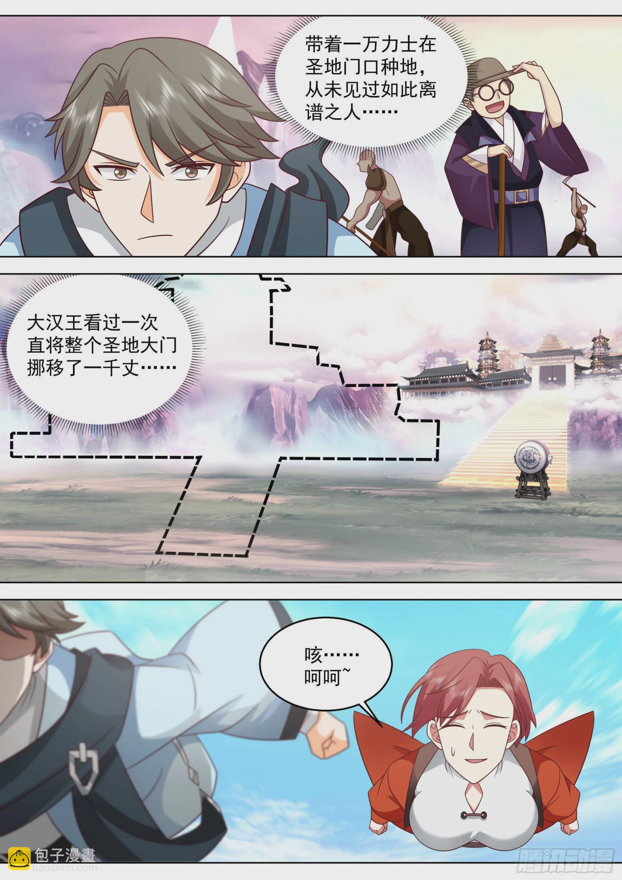 人境之乱篇-未来一角-第509话