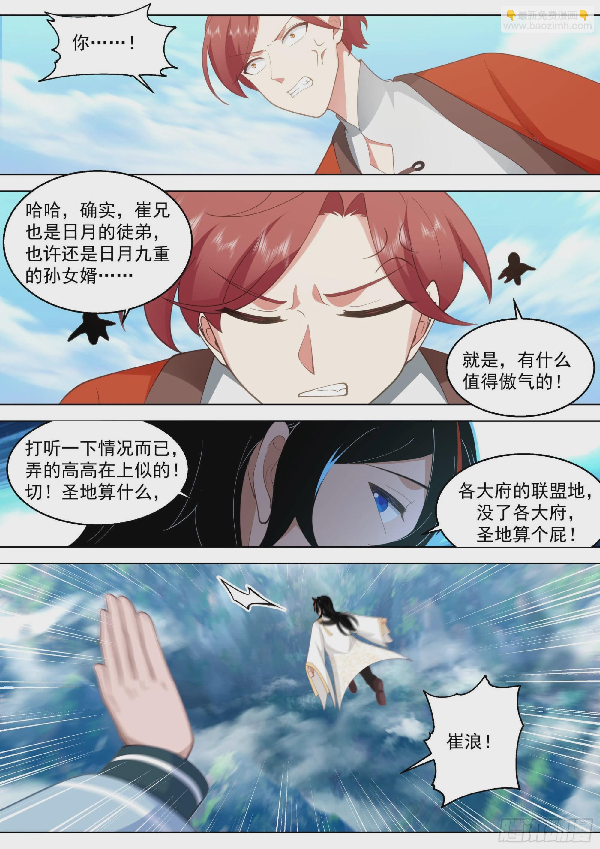人境之乱篇-未来一角-第509话