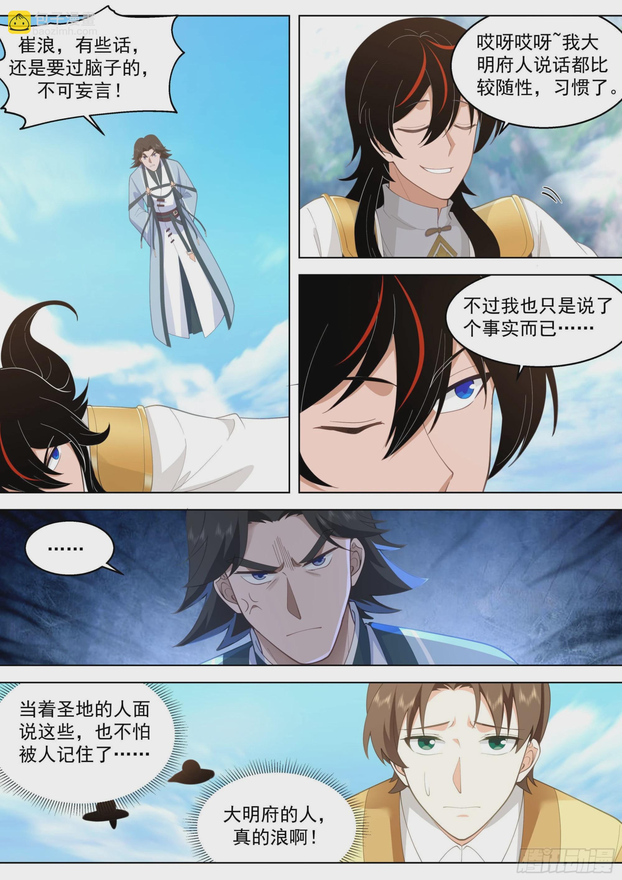 人境之乱篇-未来一角-第509话