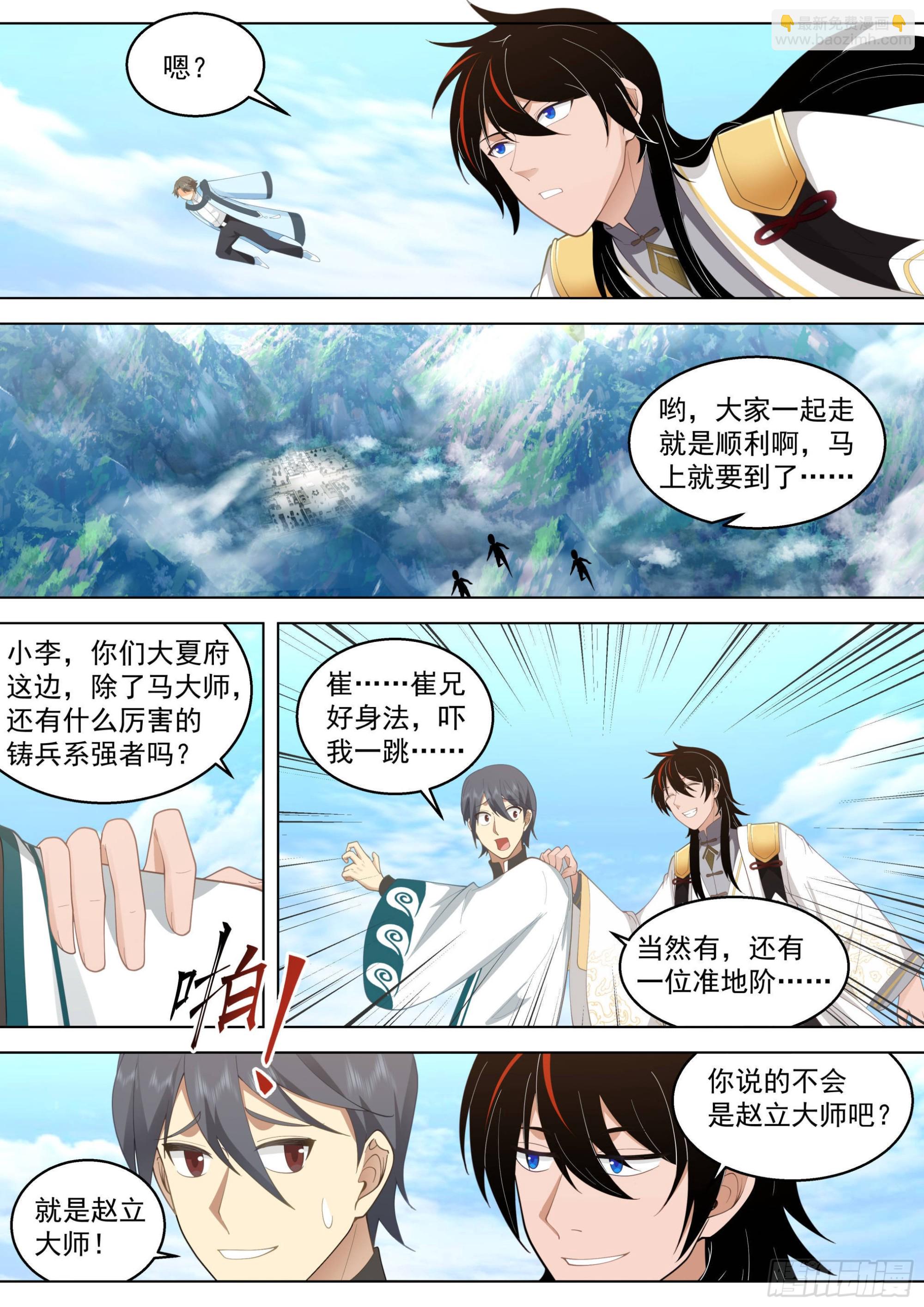 人境之乱篇-未来一角-第509话