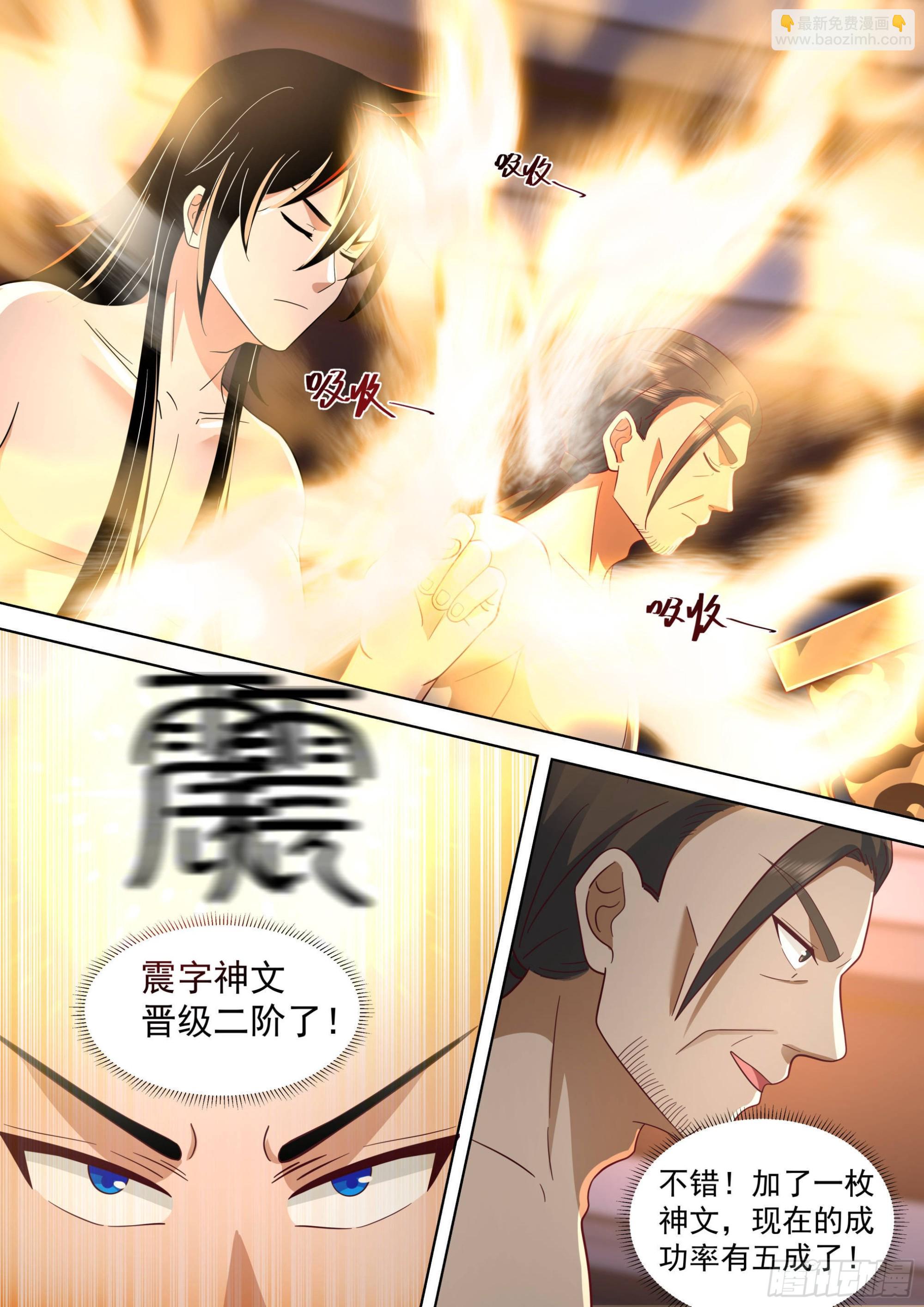 人境之乱篇-天要亡我！-第513话