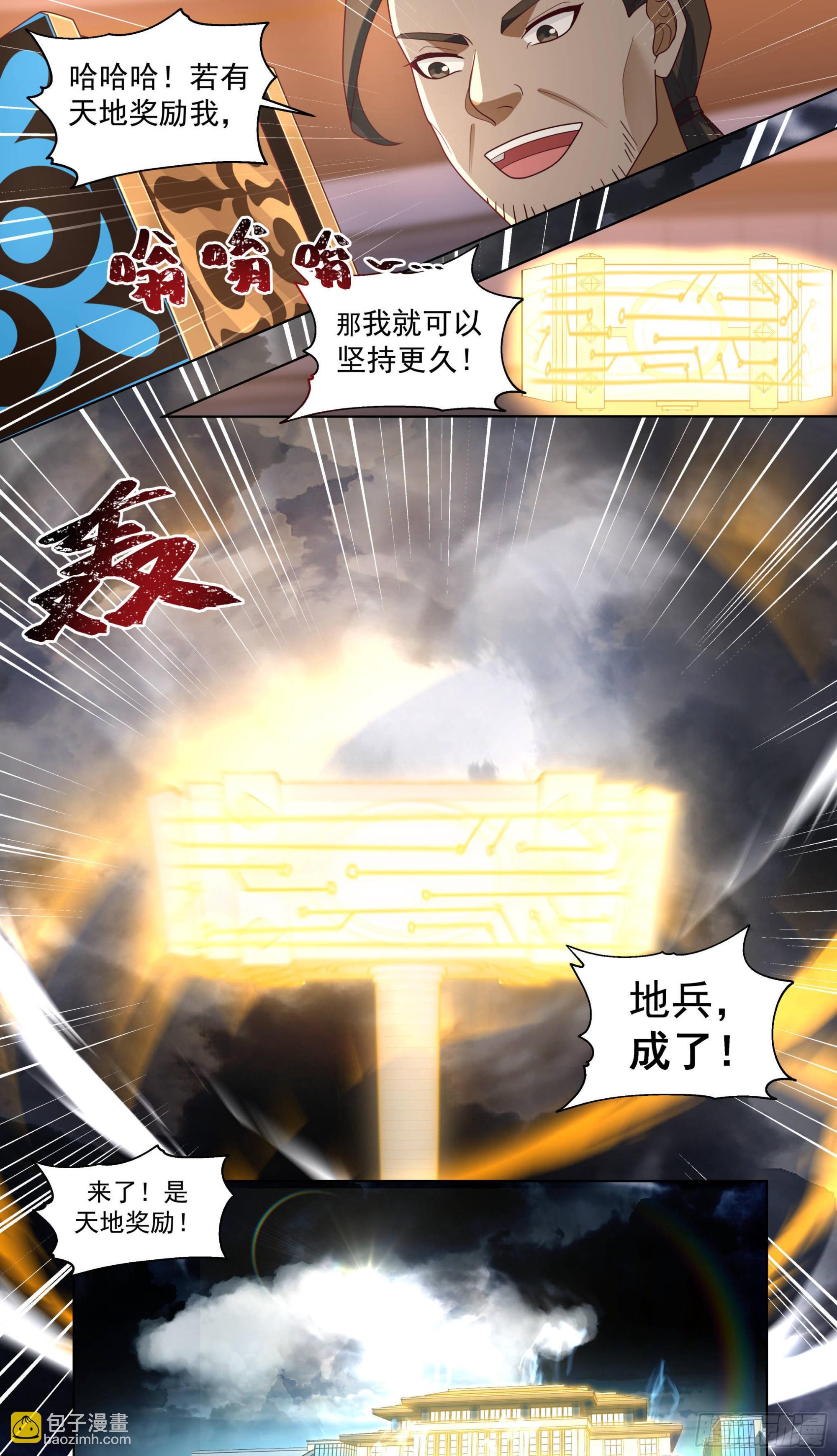 人境之乱篇-天要亡我！-第513话