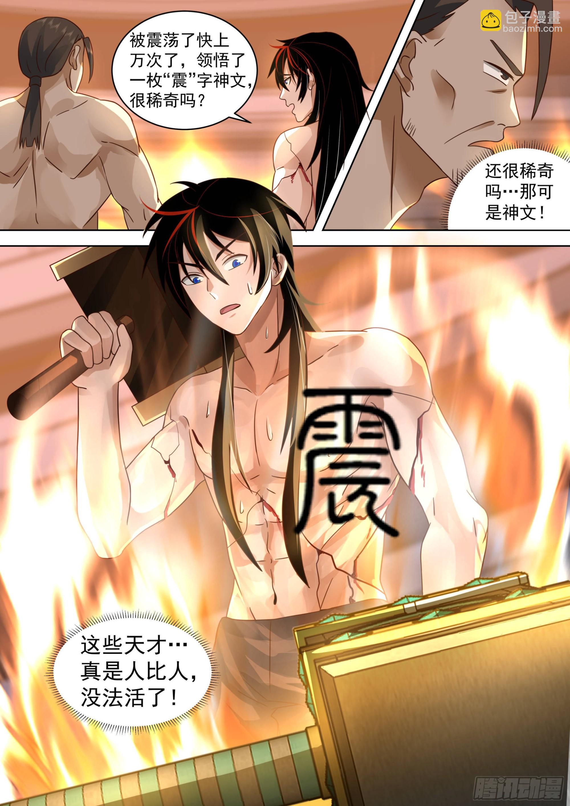 人境之乱篇-天要亡我！-第513话