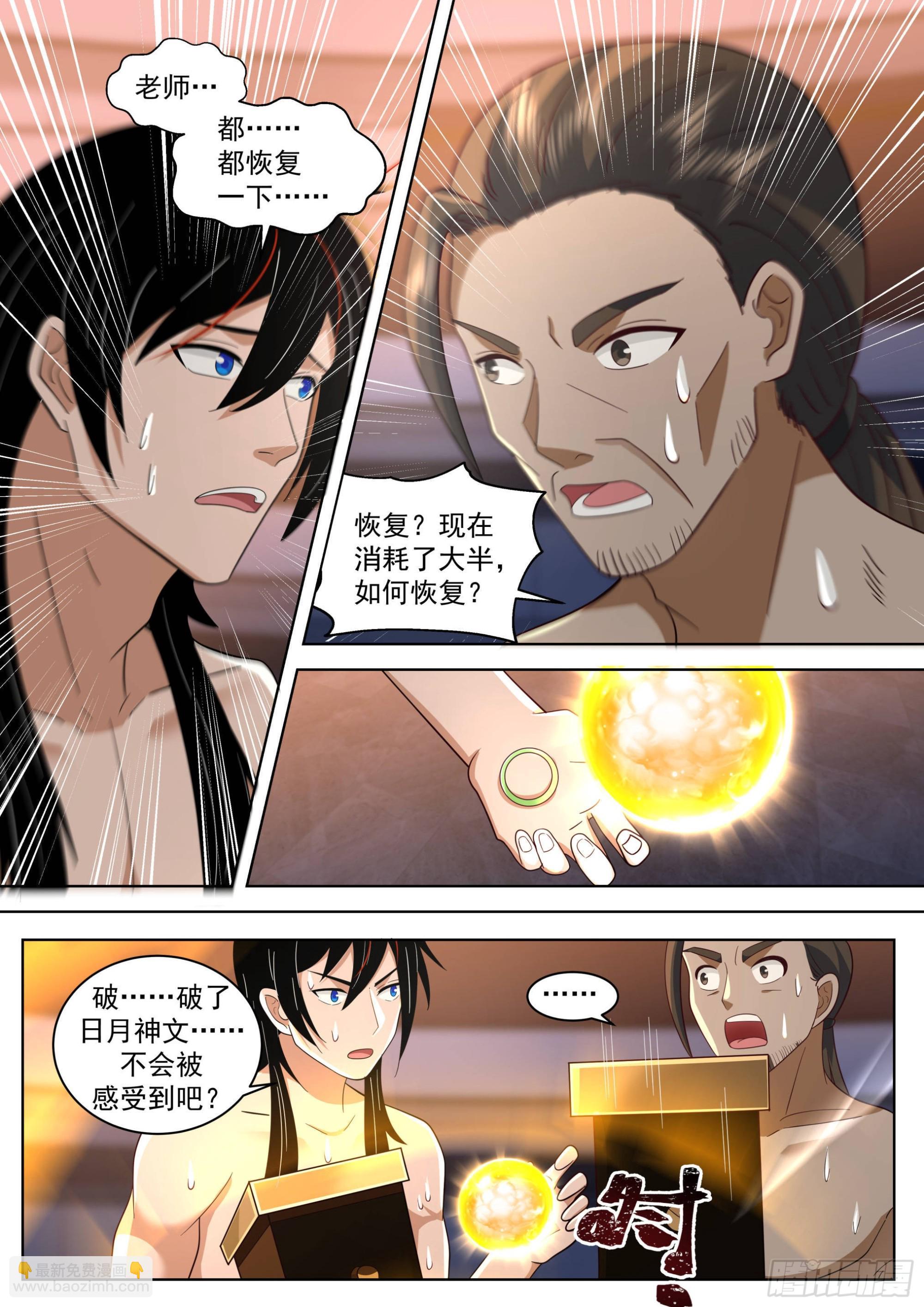 人境之乱篇-天要亡我！-第513话