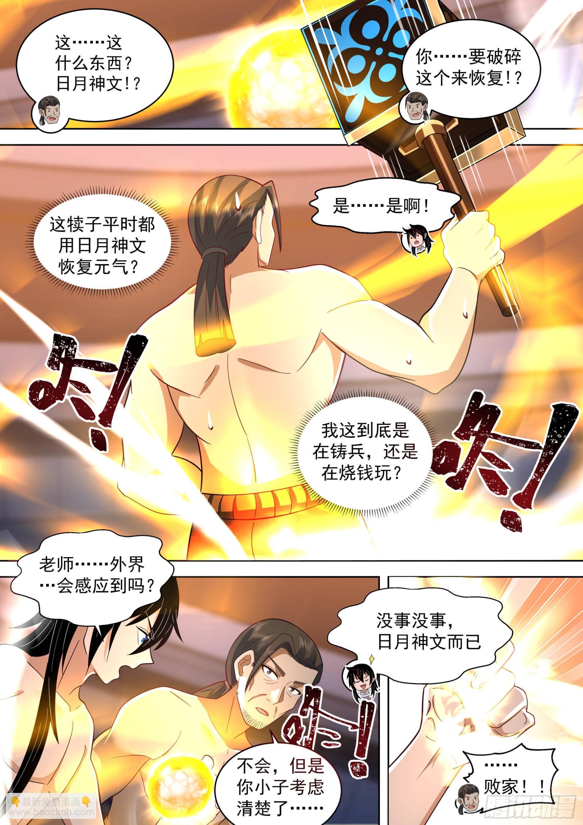 人境之乱篇-天要亡我！-第513话