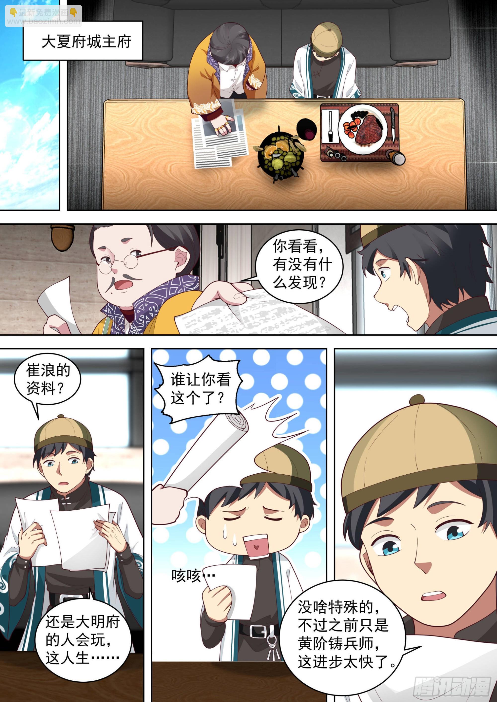 人境之乱篇-混进了大佬圈-第515话