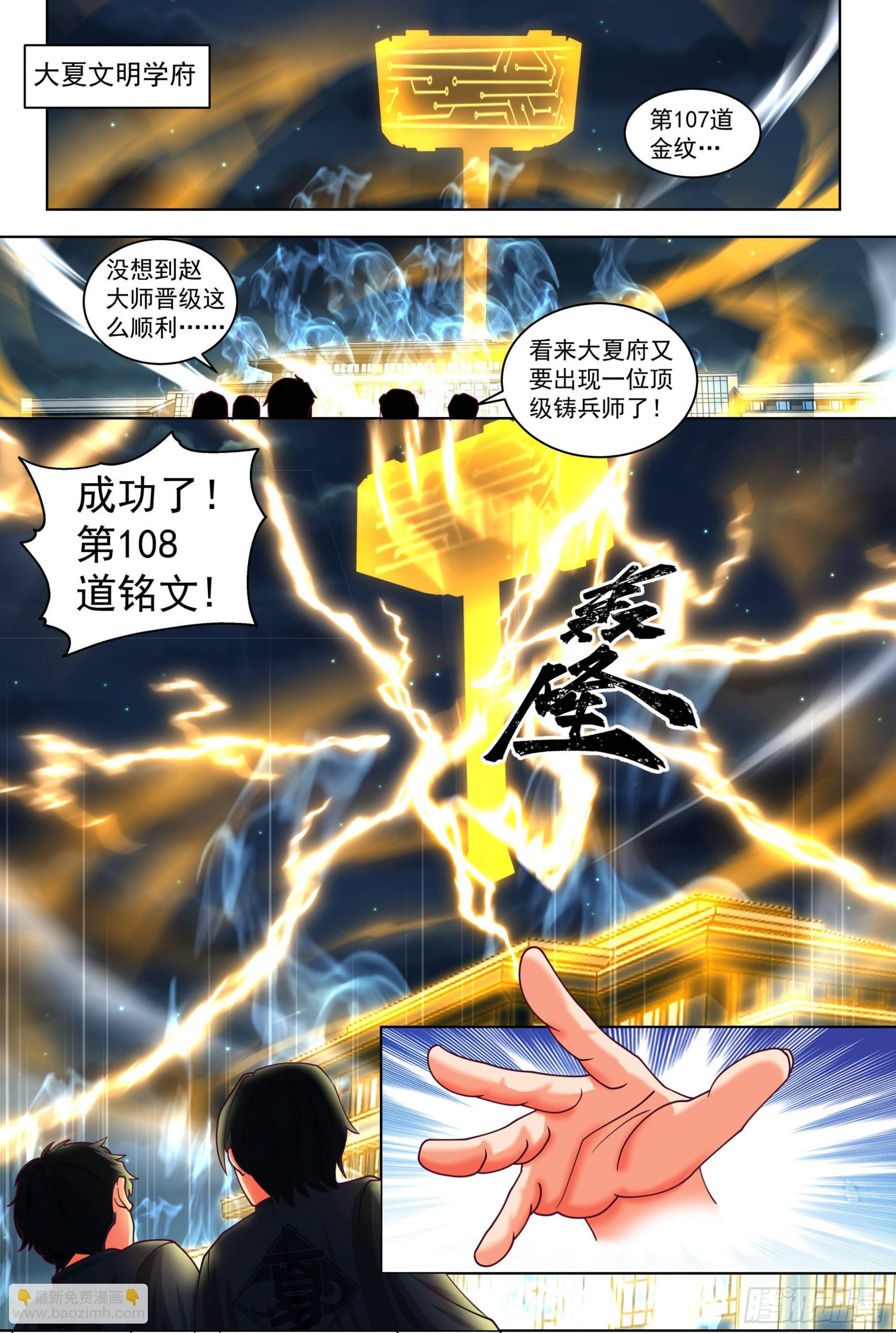 人境之乱篇-混进了大佬圈-第515话