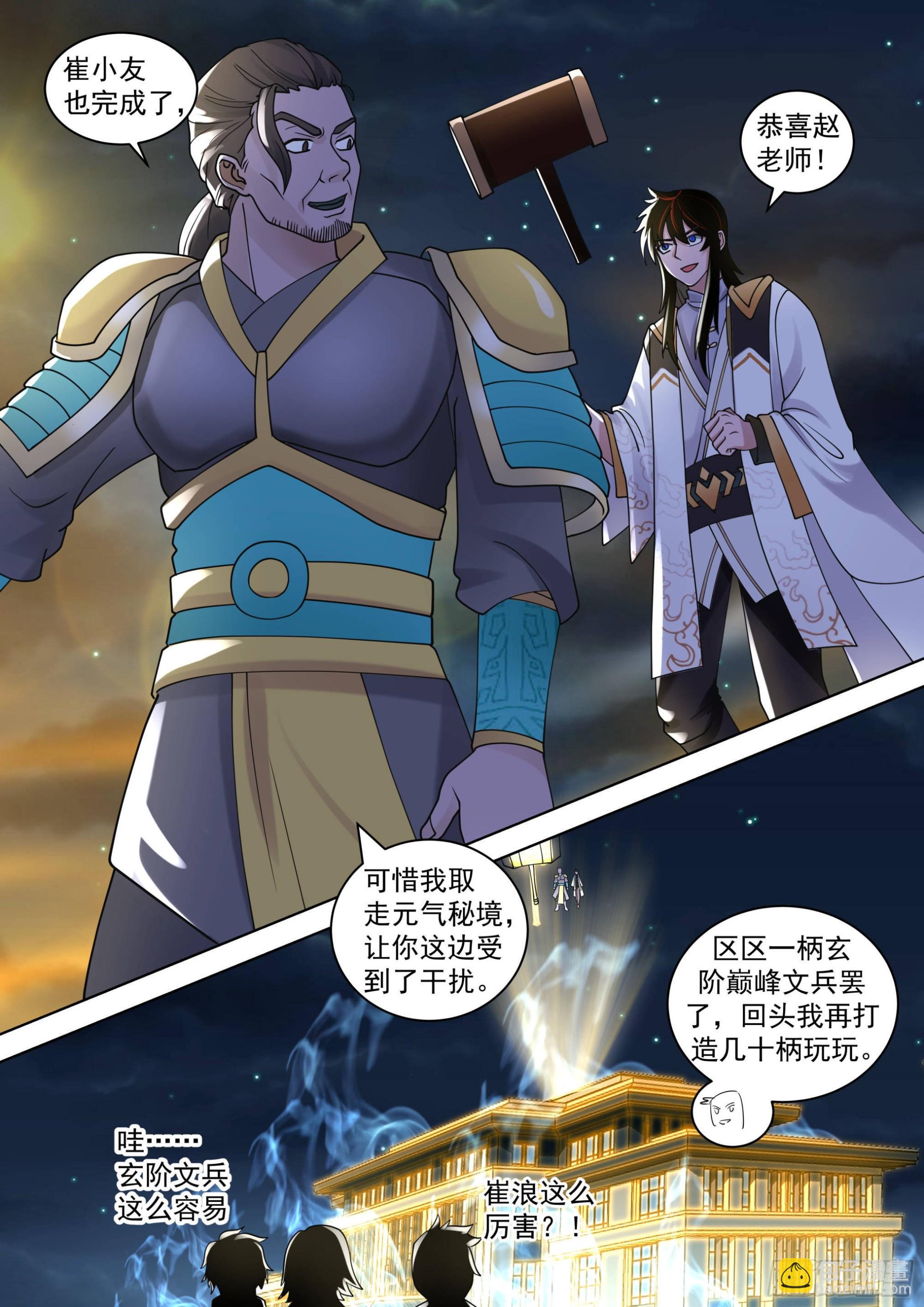 人境之乱篇-混进了大佬圈-第515话