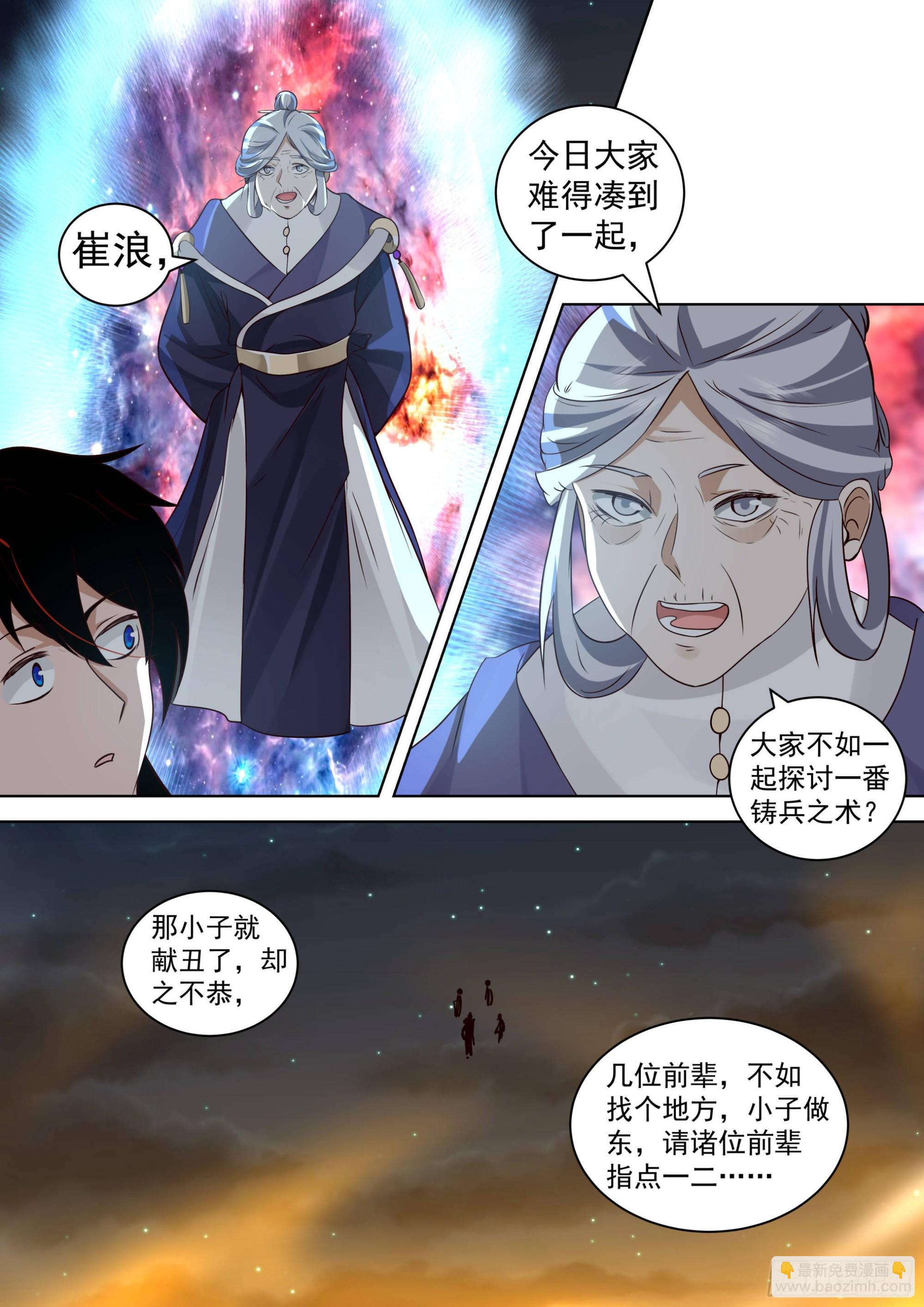 人境之乱篇-混进了大佬圈-第515话