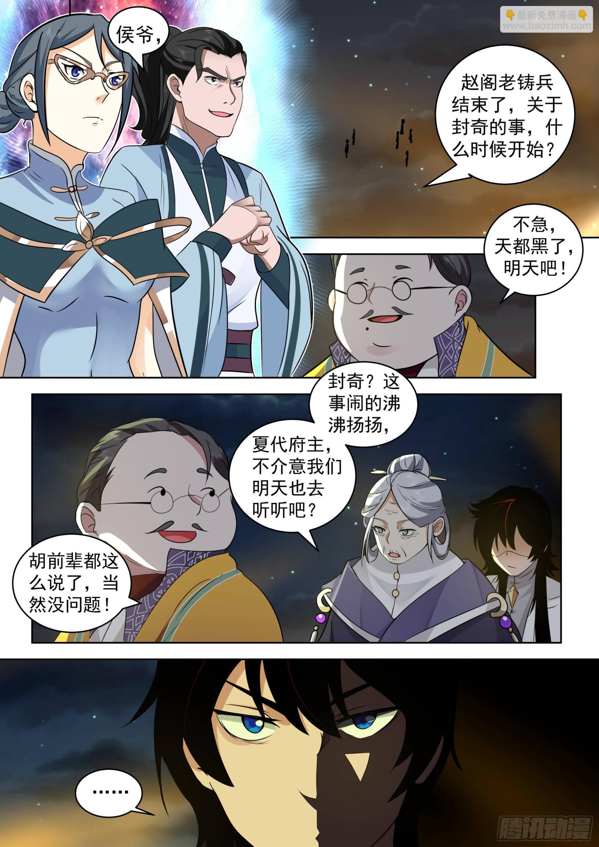 人境之乱篇-混进了大佬圈-第515话