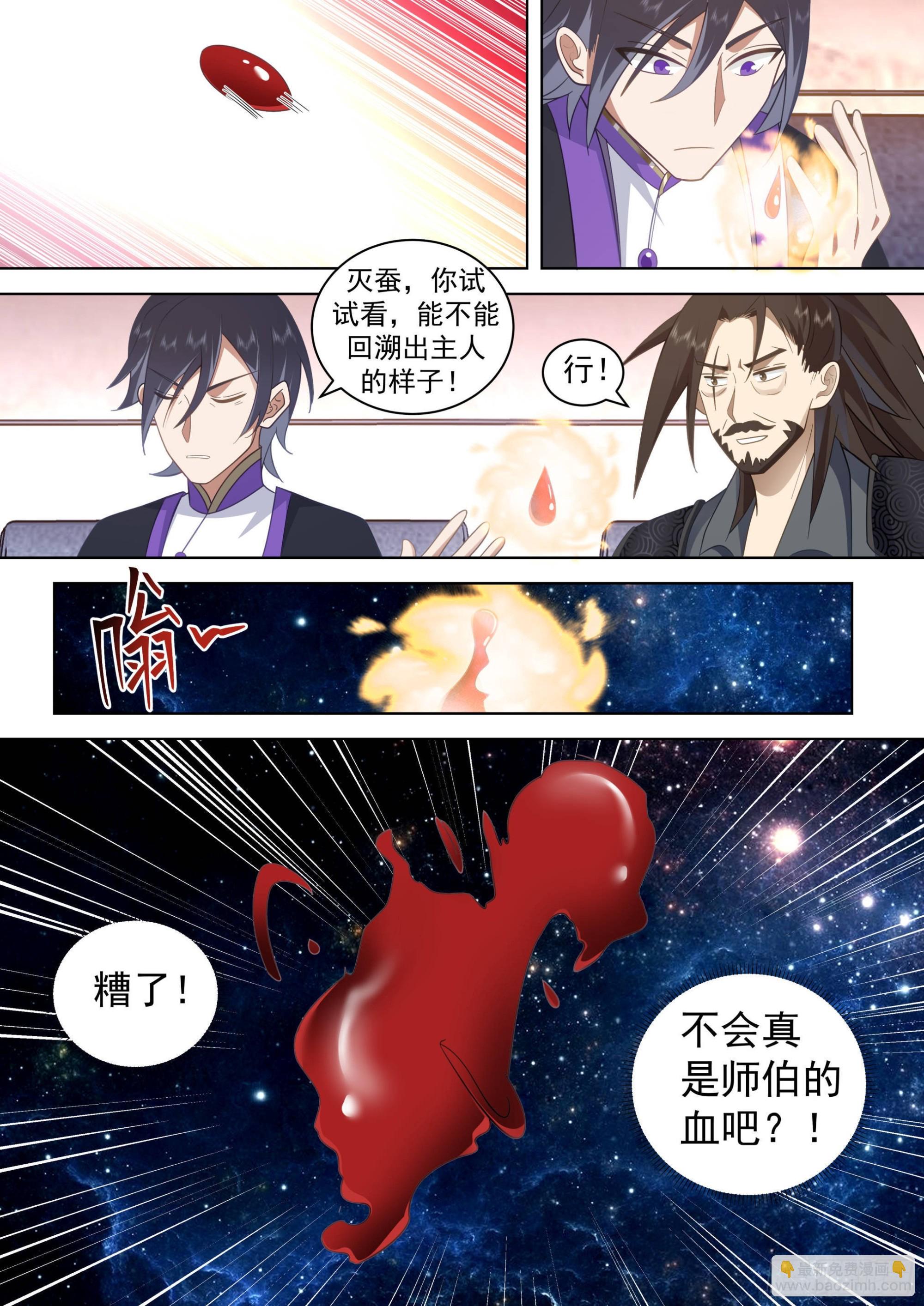 人境之乱篇-36府共审封奇-第517话