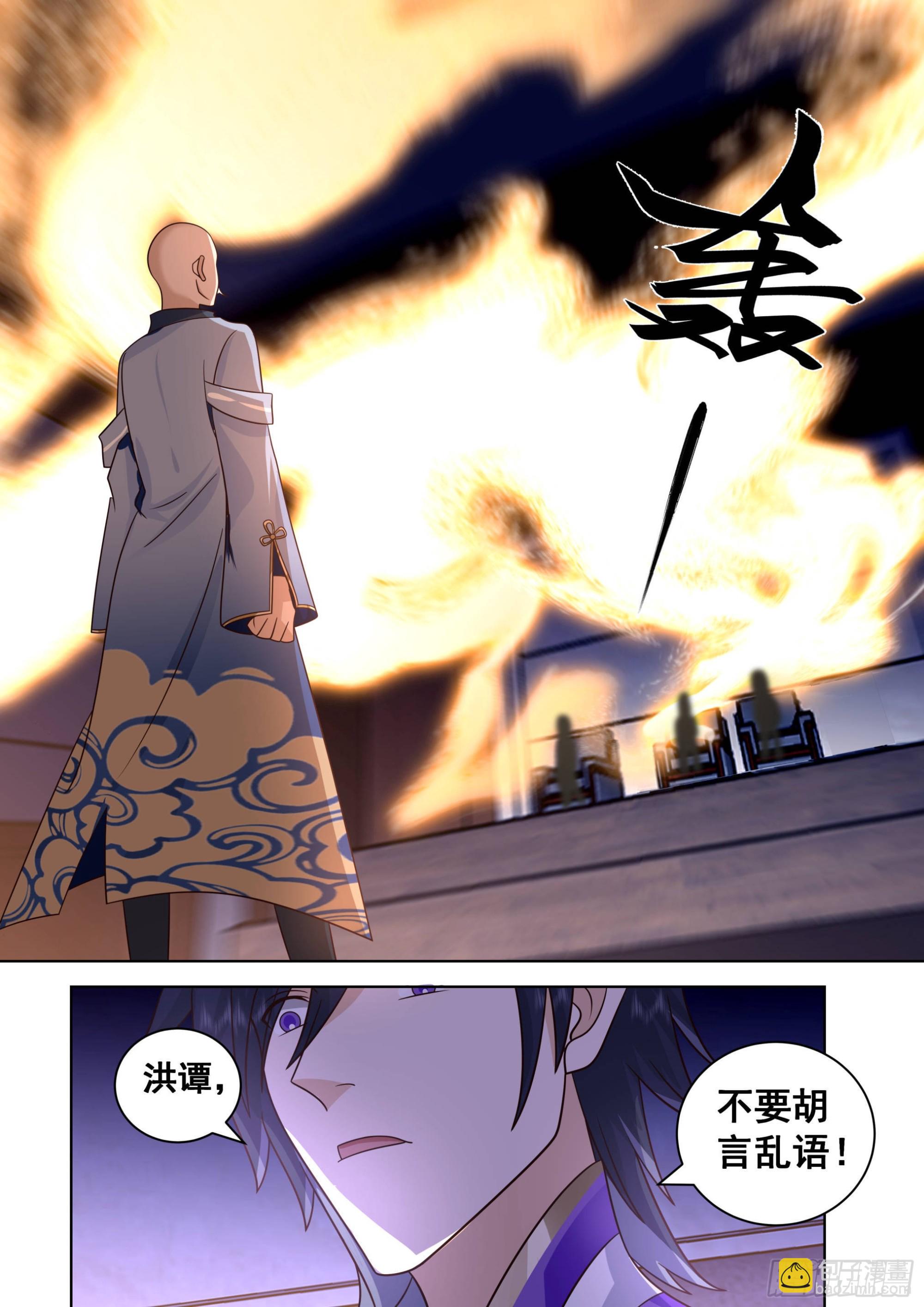 人境之乱篇-36府共审封奇-第517话