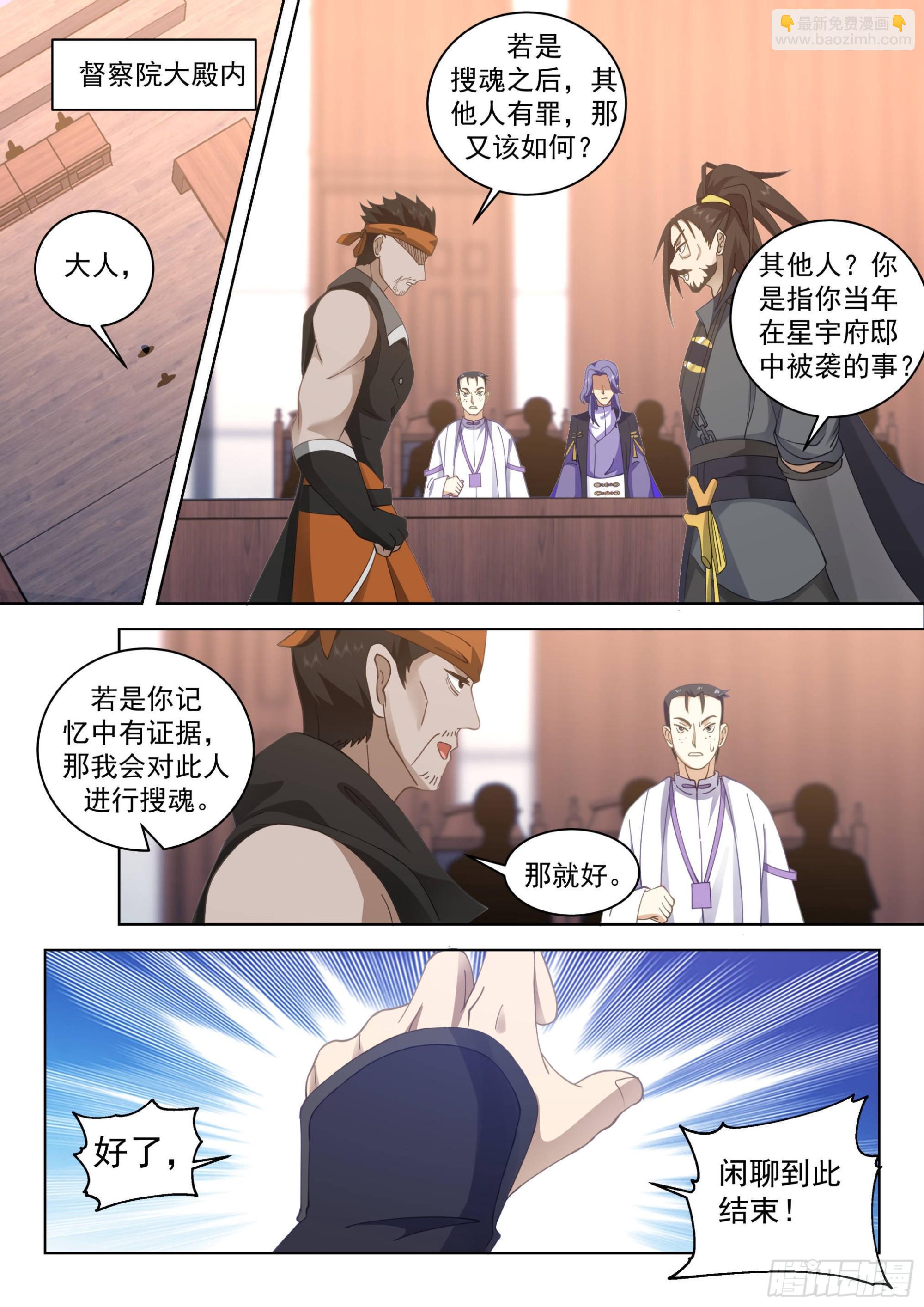 人境之乱篇-时光回溯-第519话