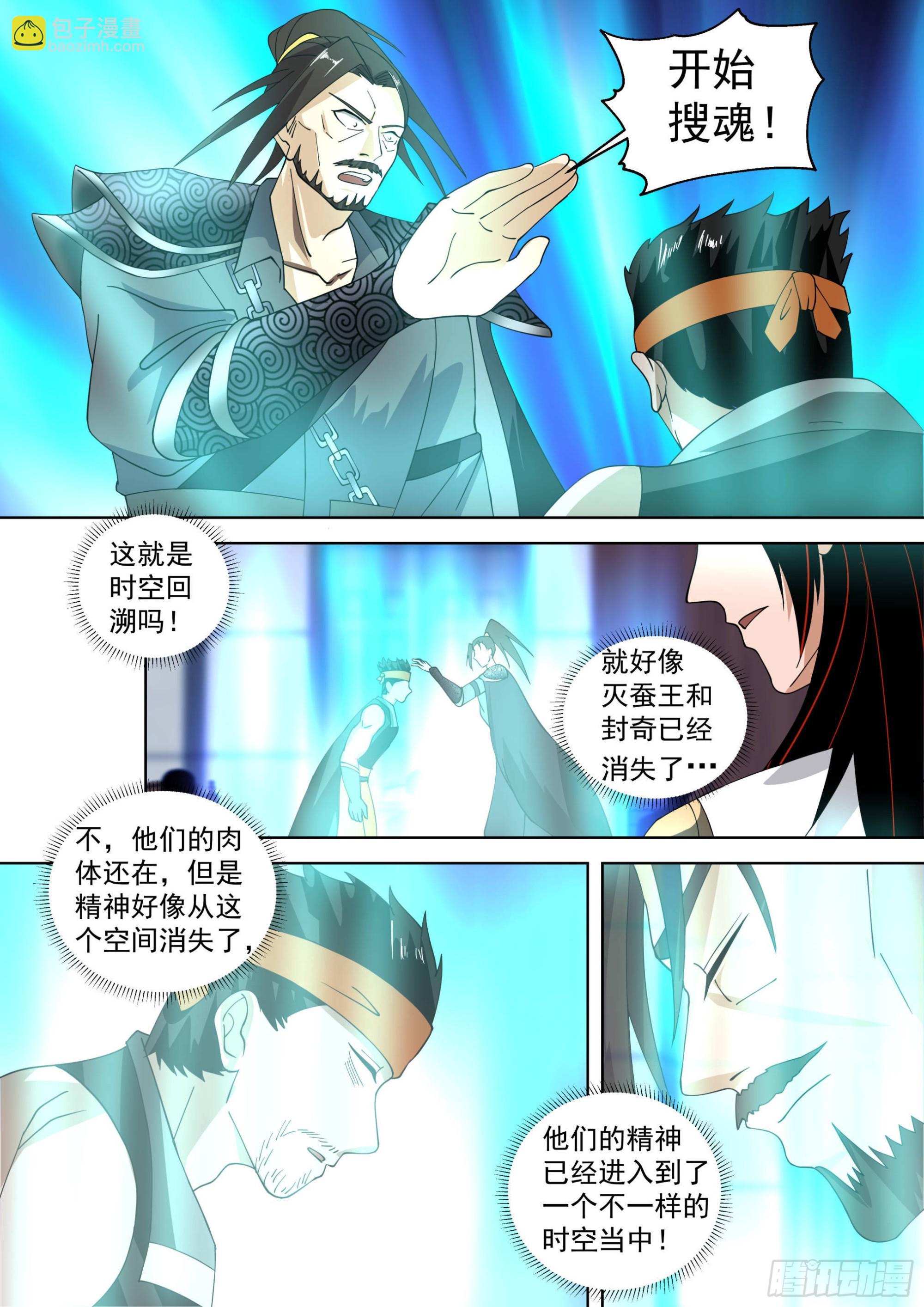 人境之乱篇-时光回溯-第519话