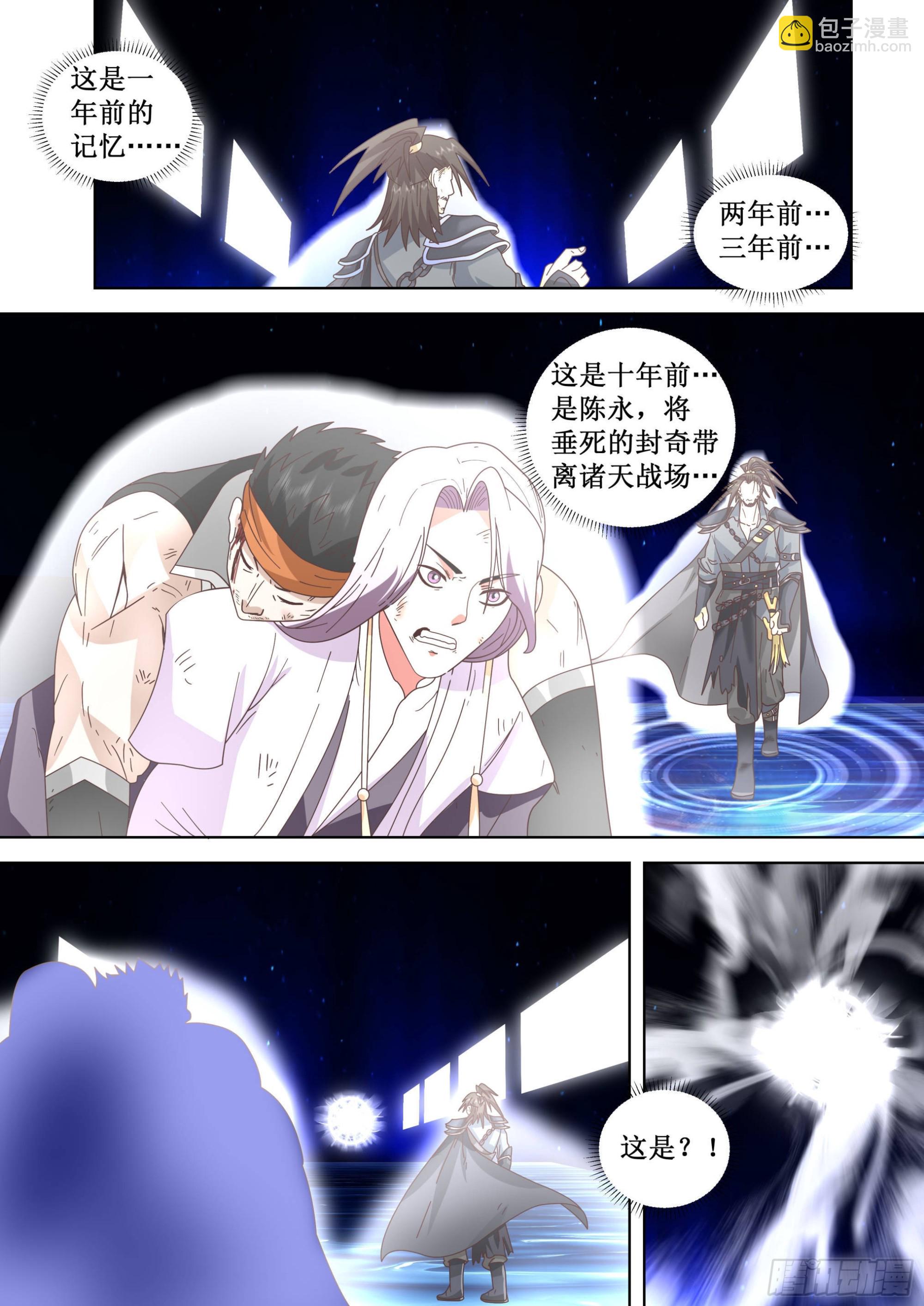 人境之乱篇-时光回溯-第519话