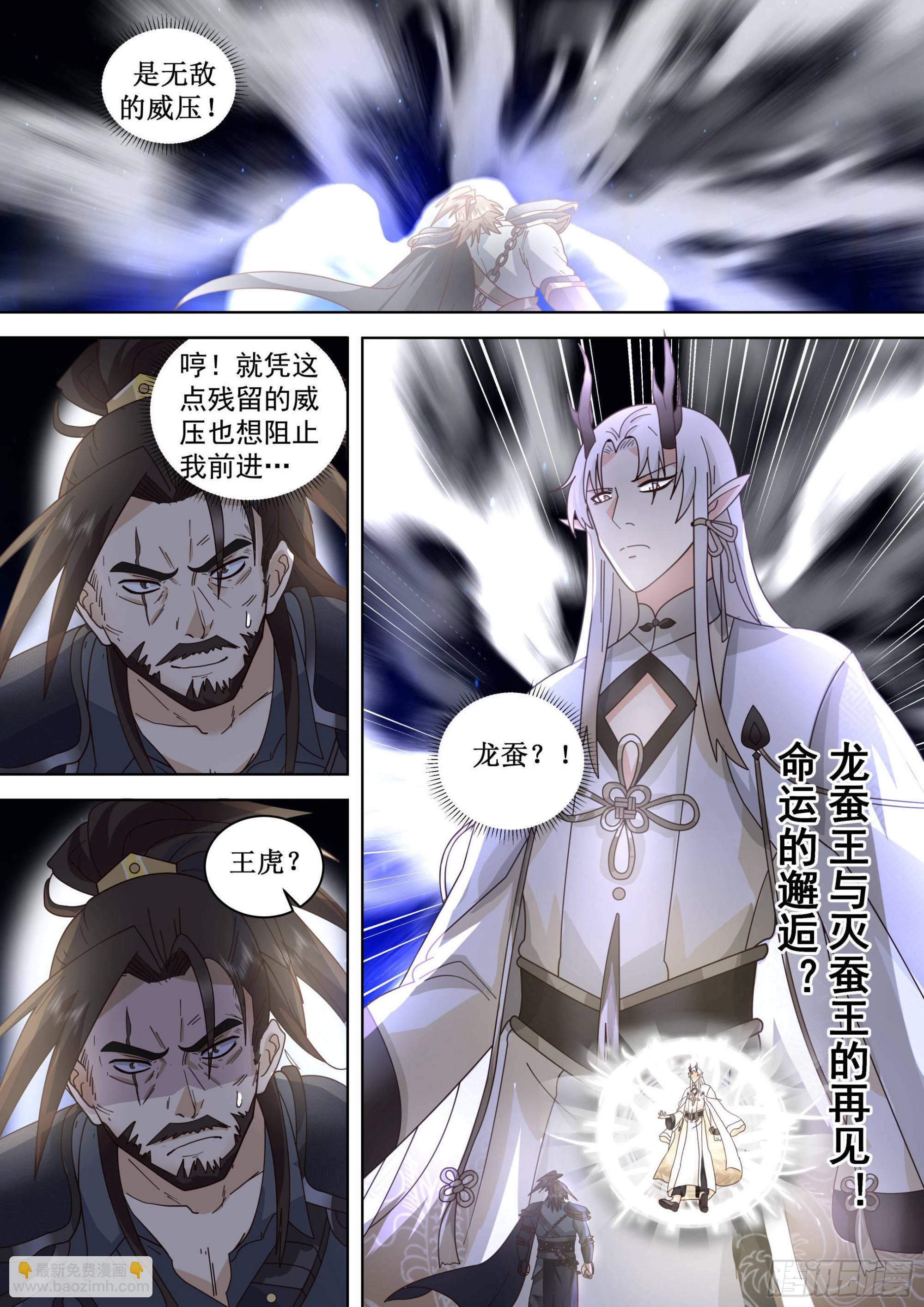 人境之乱篇-时光回溯-第519话