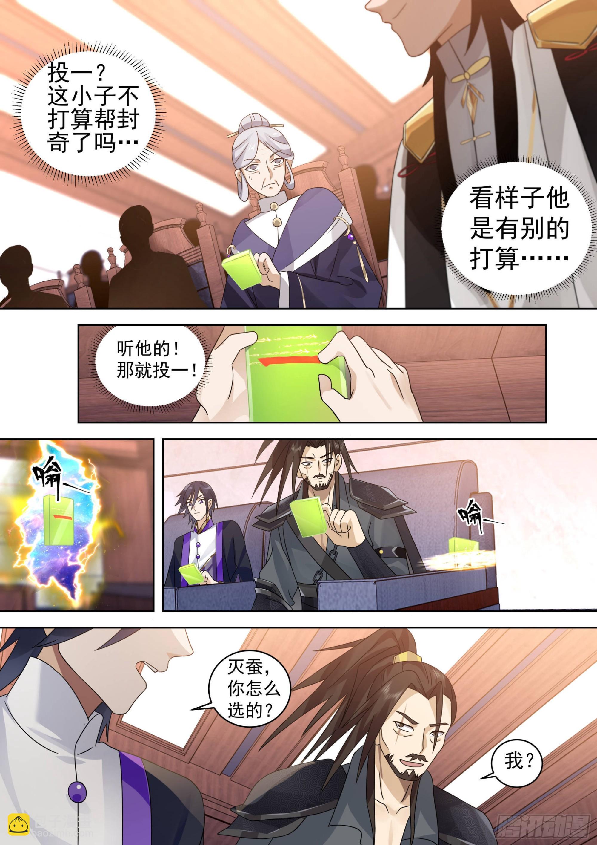 人境之乱篇-时光回溯-第519话