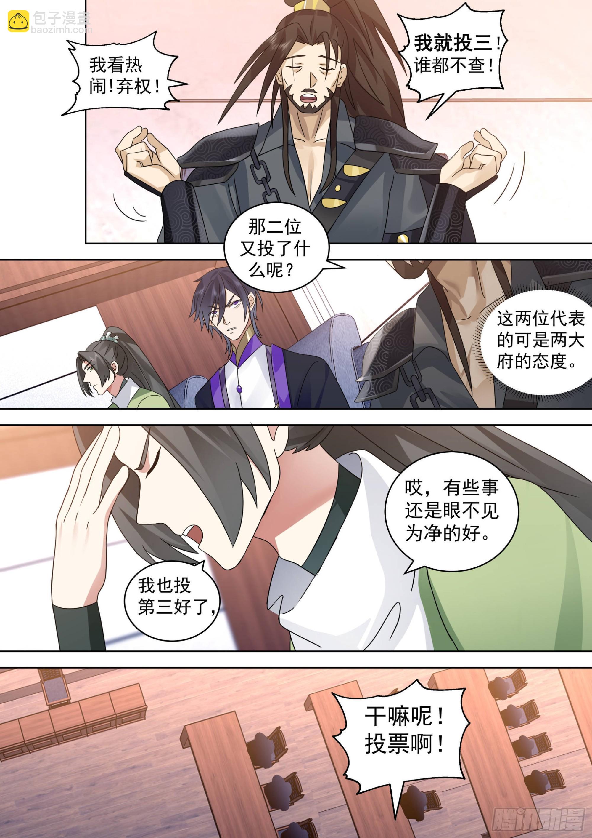人境之乱篇-时光回溯-第519话