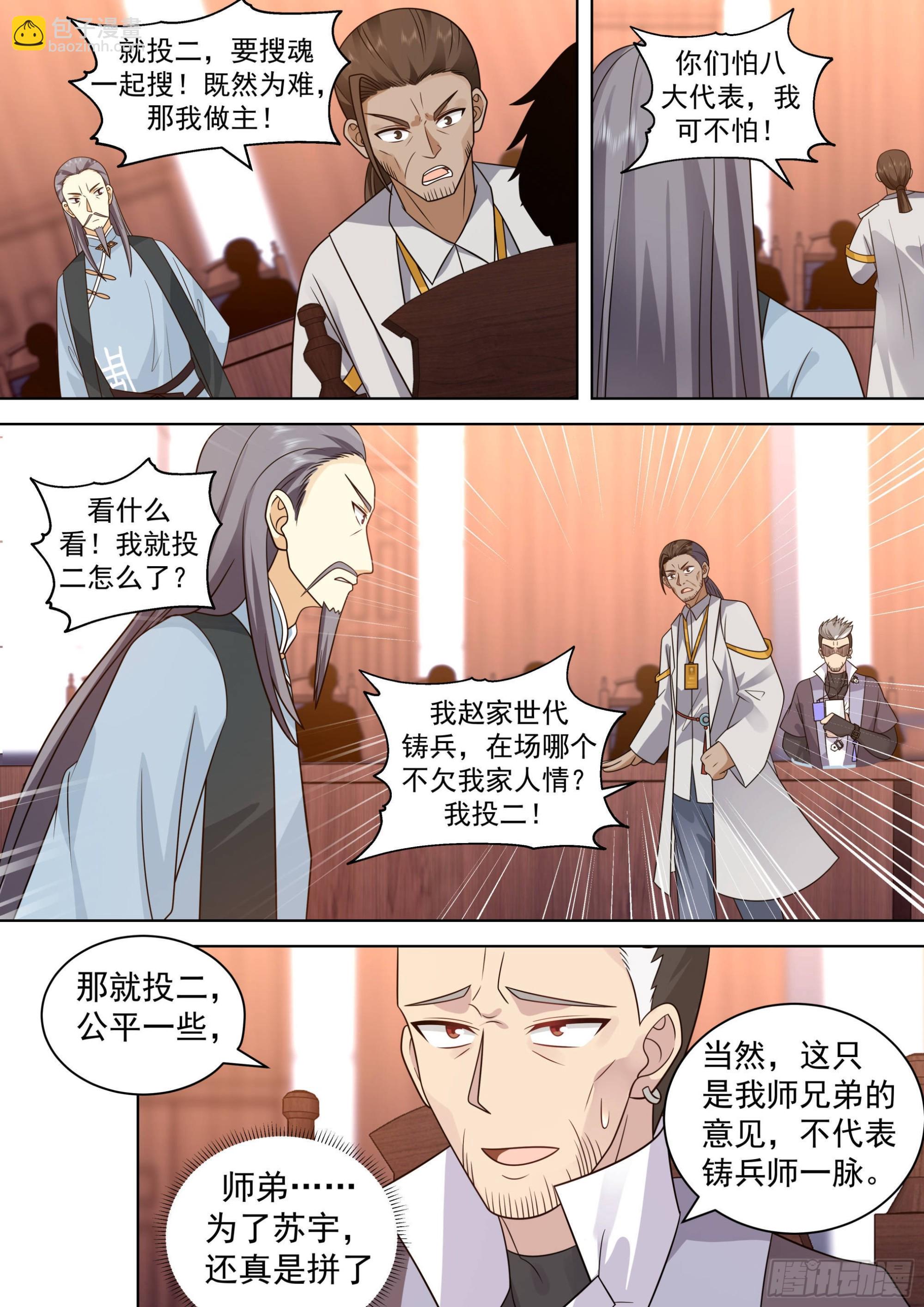 人境之乱篇-时光回溯-第519话
