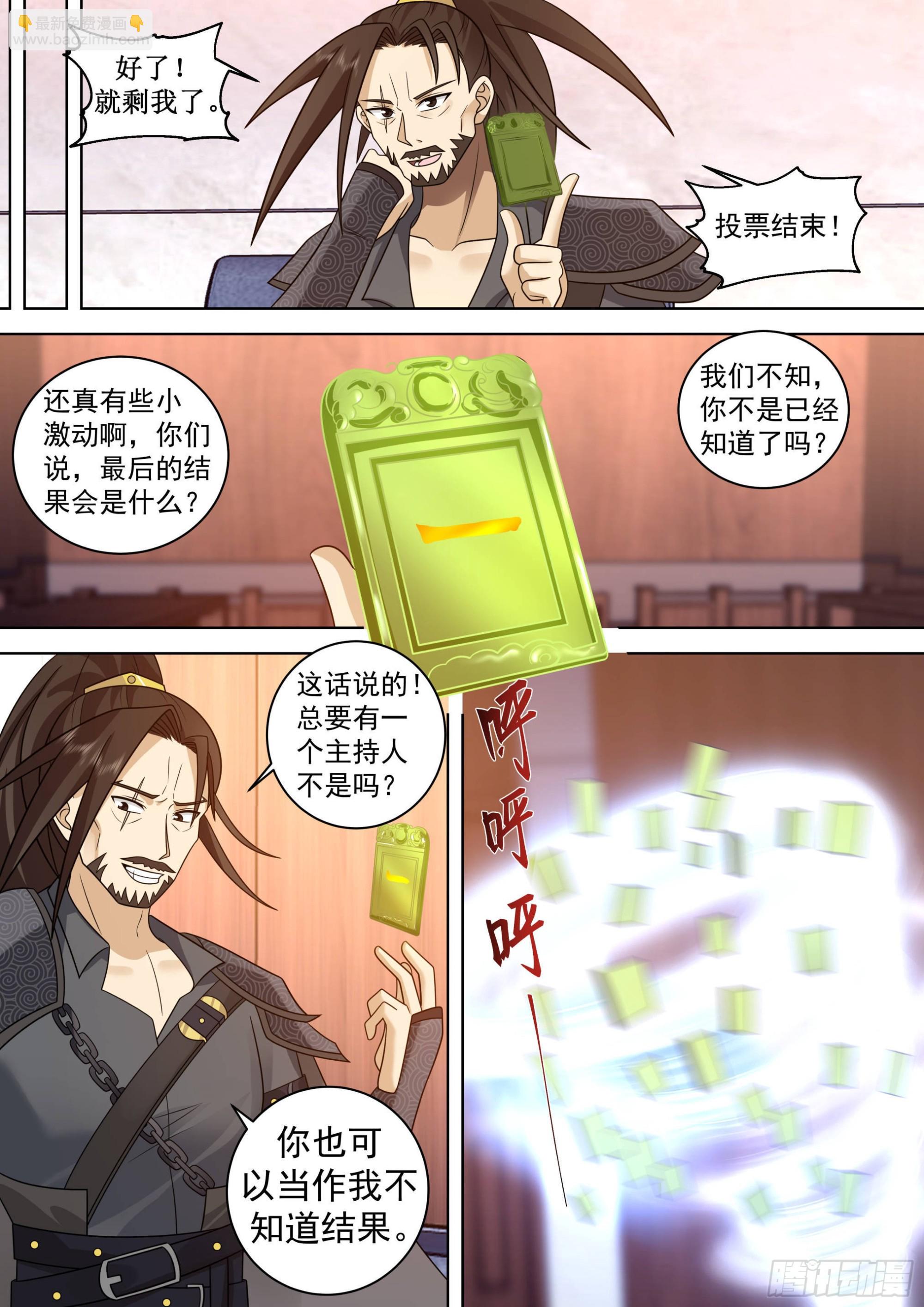 人境之乱篇-时光回溯-第519话