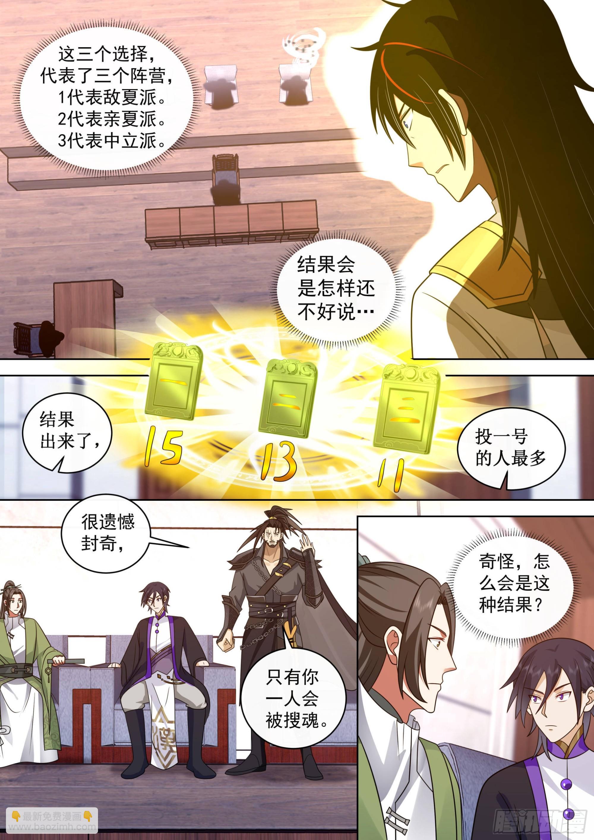 人境之乱篇-时光回溯-第519话