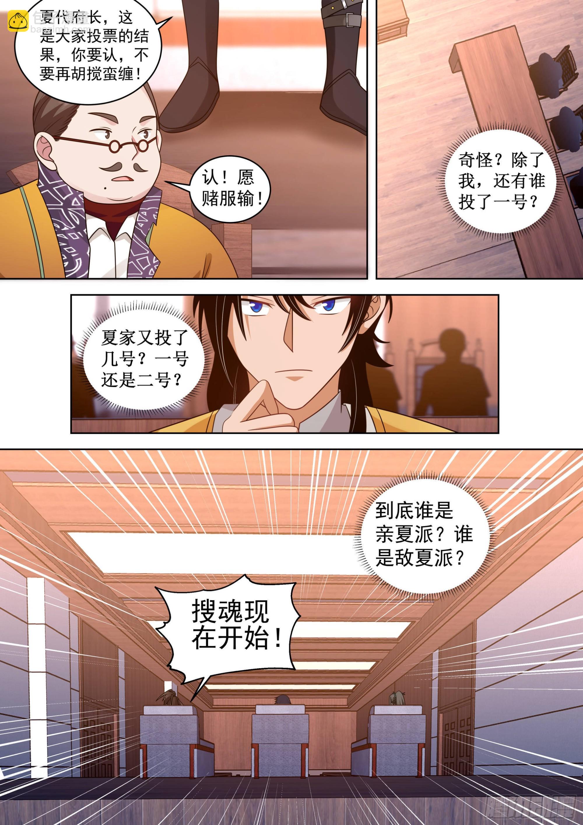 人境之乱篇-时光回溯-第519话