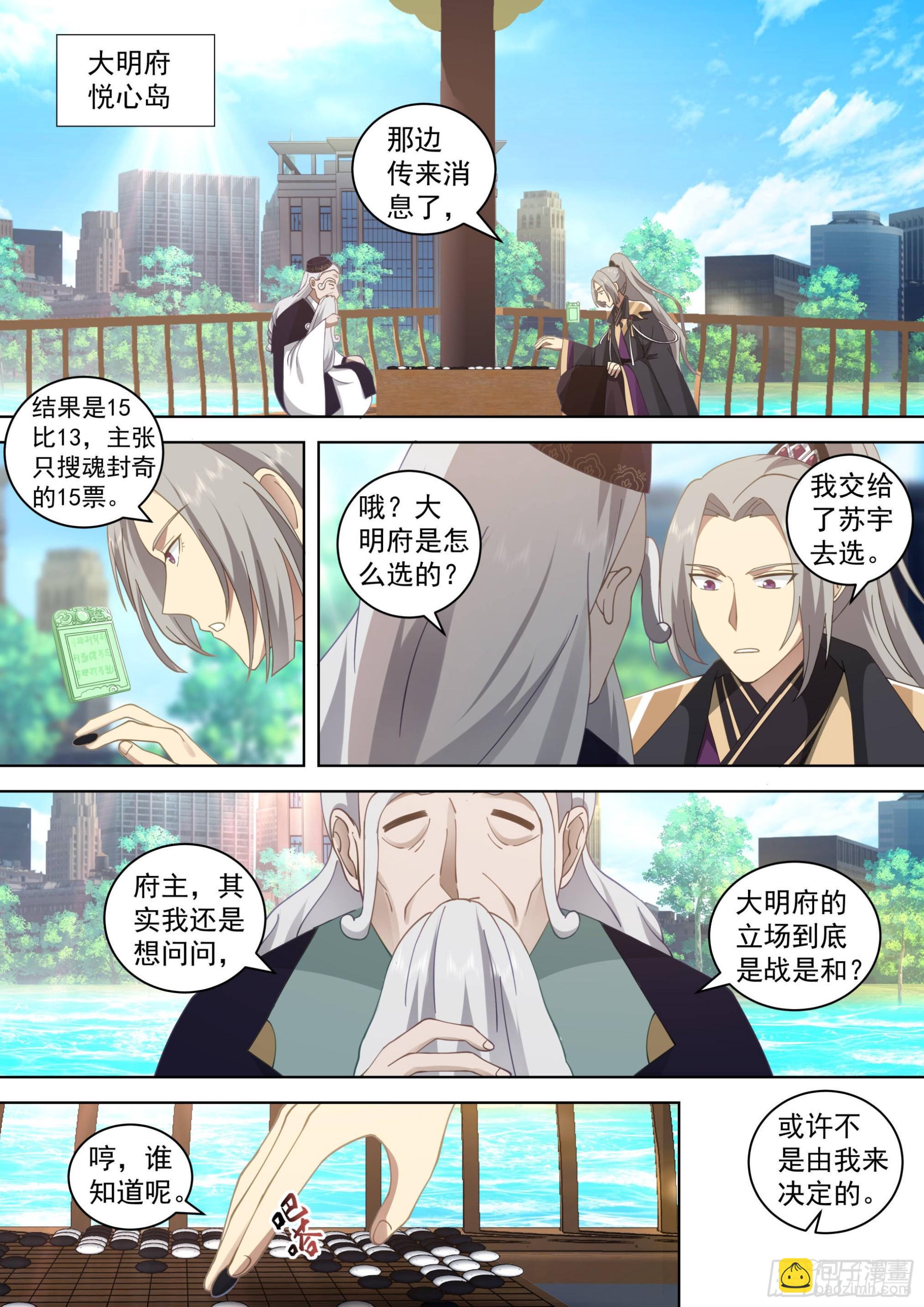 人境之乱篇-时光回溯-第519话