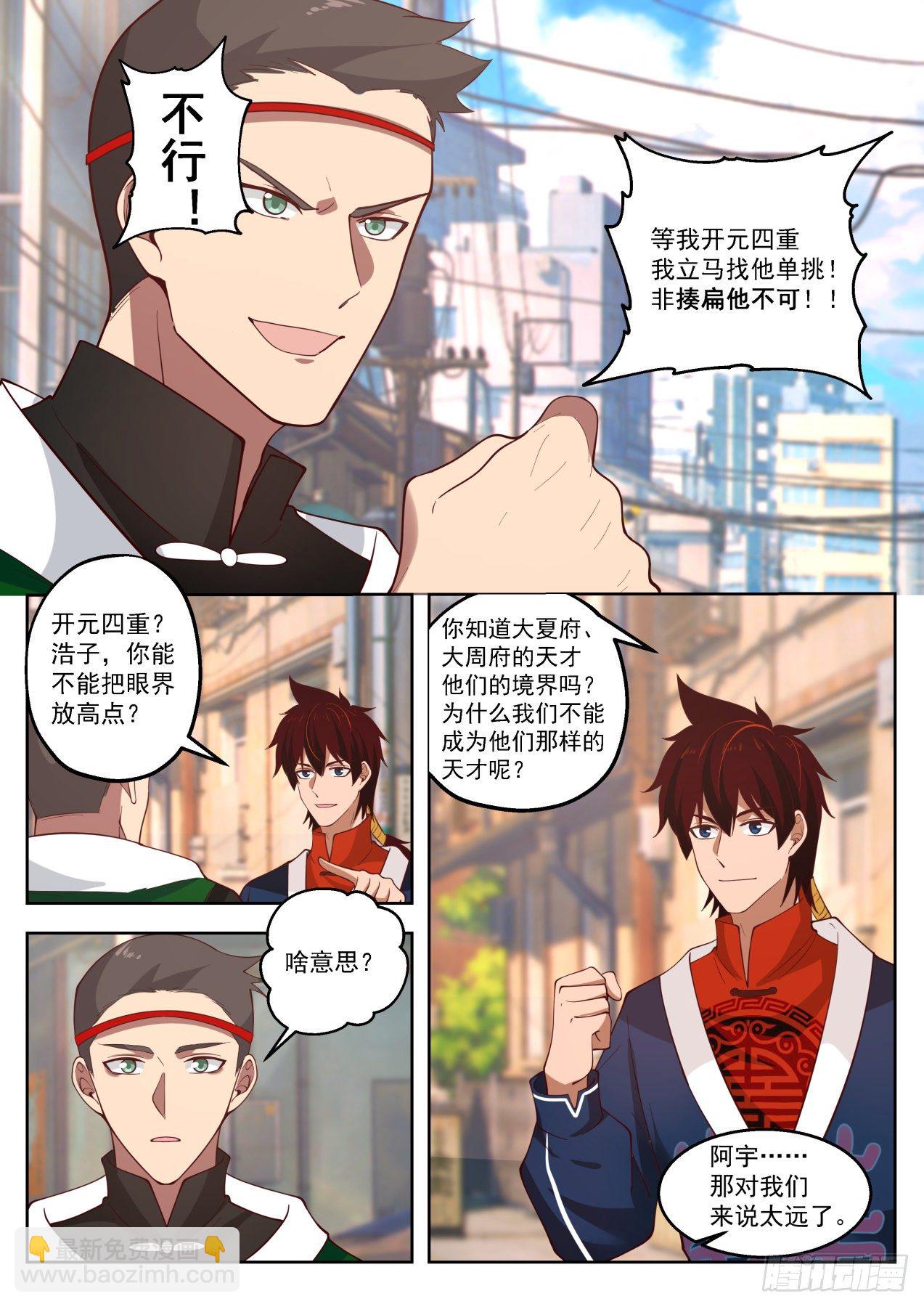 色诱才是幻觉的真谛-第53话