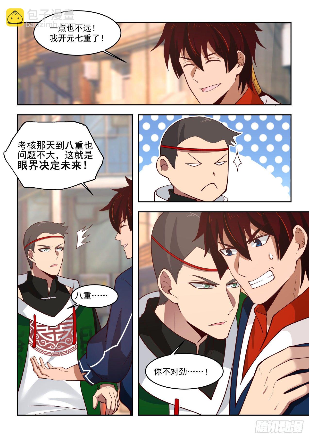 色诱才是幻觉的真谛-第53话