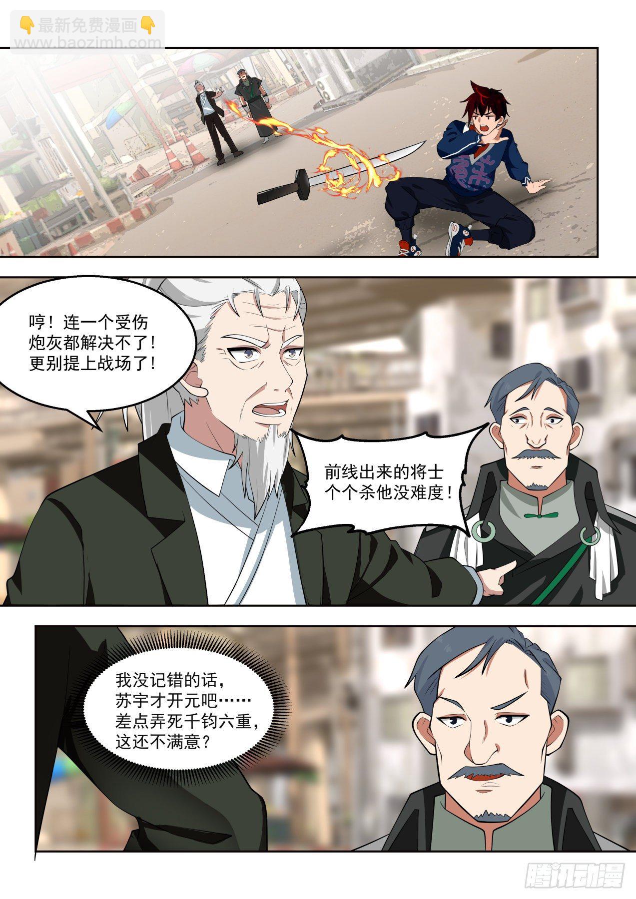 色诱才是幻觉的真谛-第53话