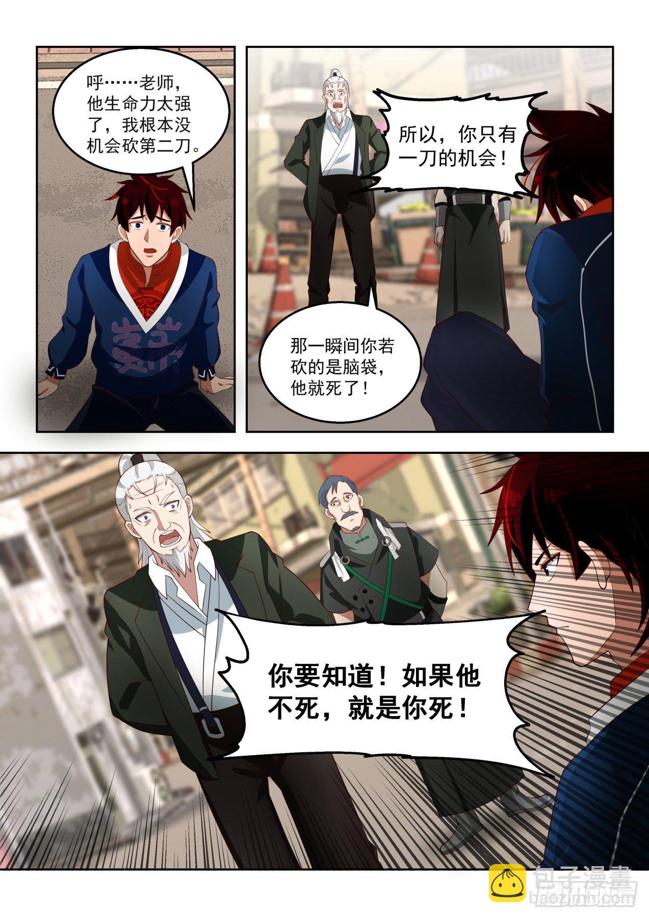色诱才是幻觉的真谛-第53话