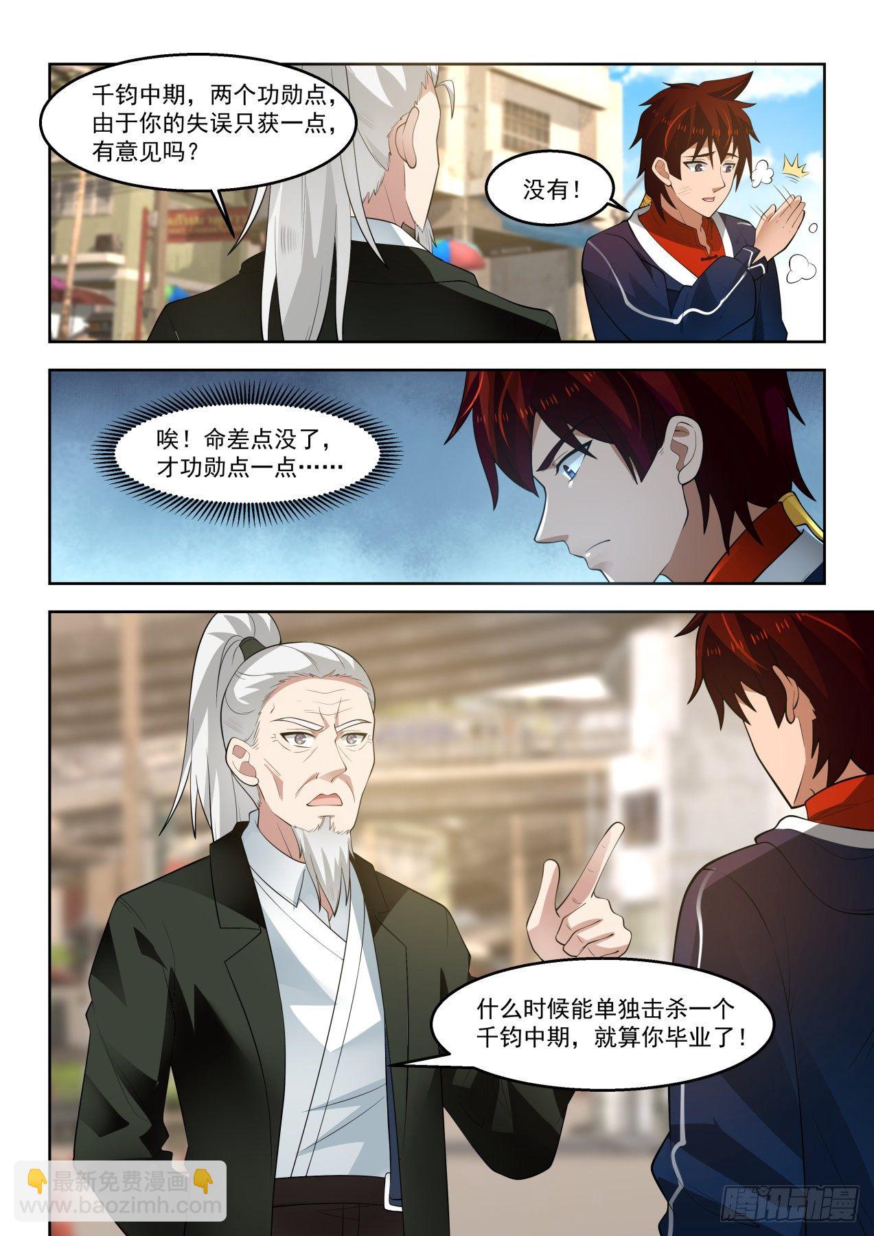 色诱才是幻觉的真谛-第53话