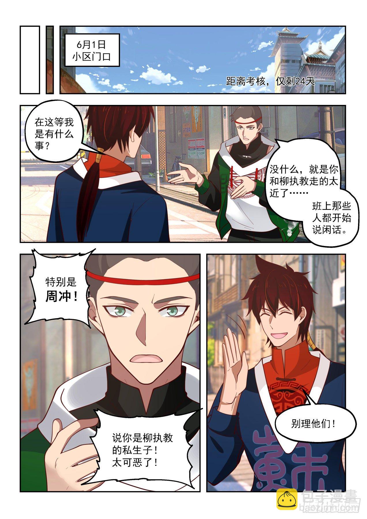 色诱才是幻觉的真谛-第53话