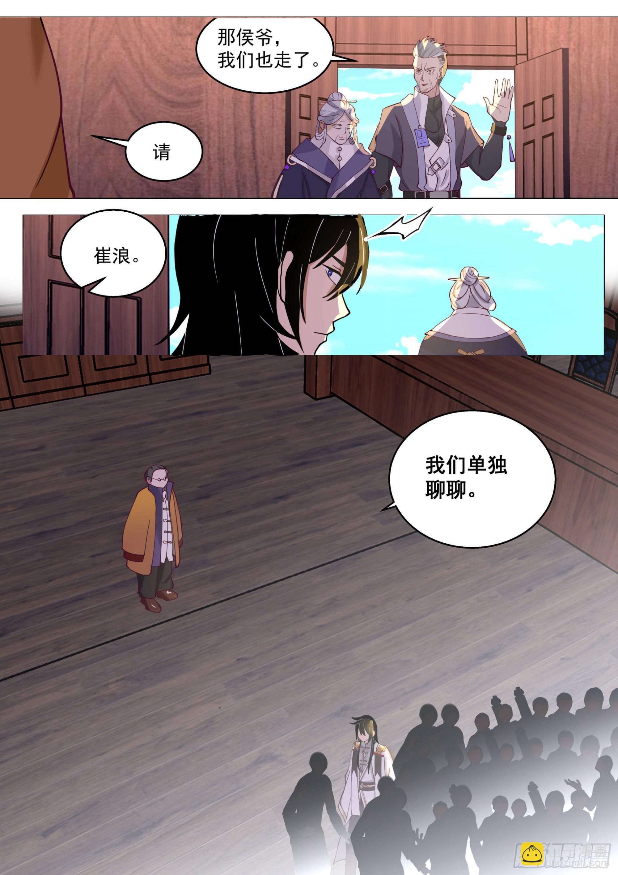 人境之乱篇-大夏将乱，诸天将乱-第521话