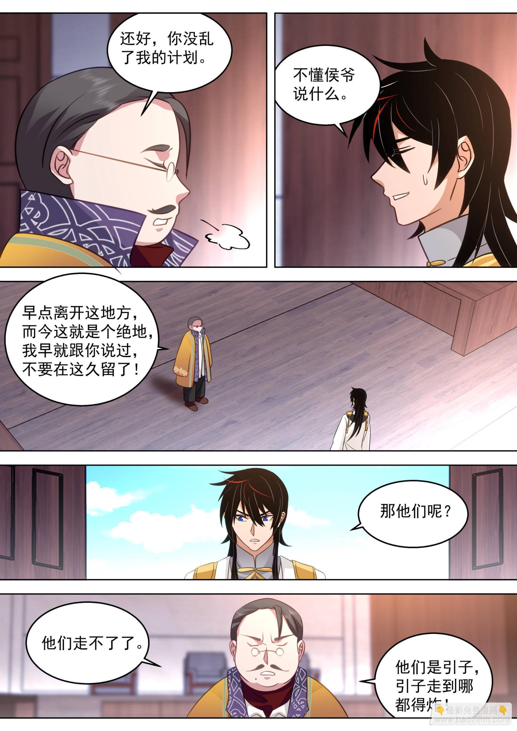 人境之乱篇-大夏将乱，诸天将乱-第521话