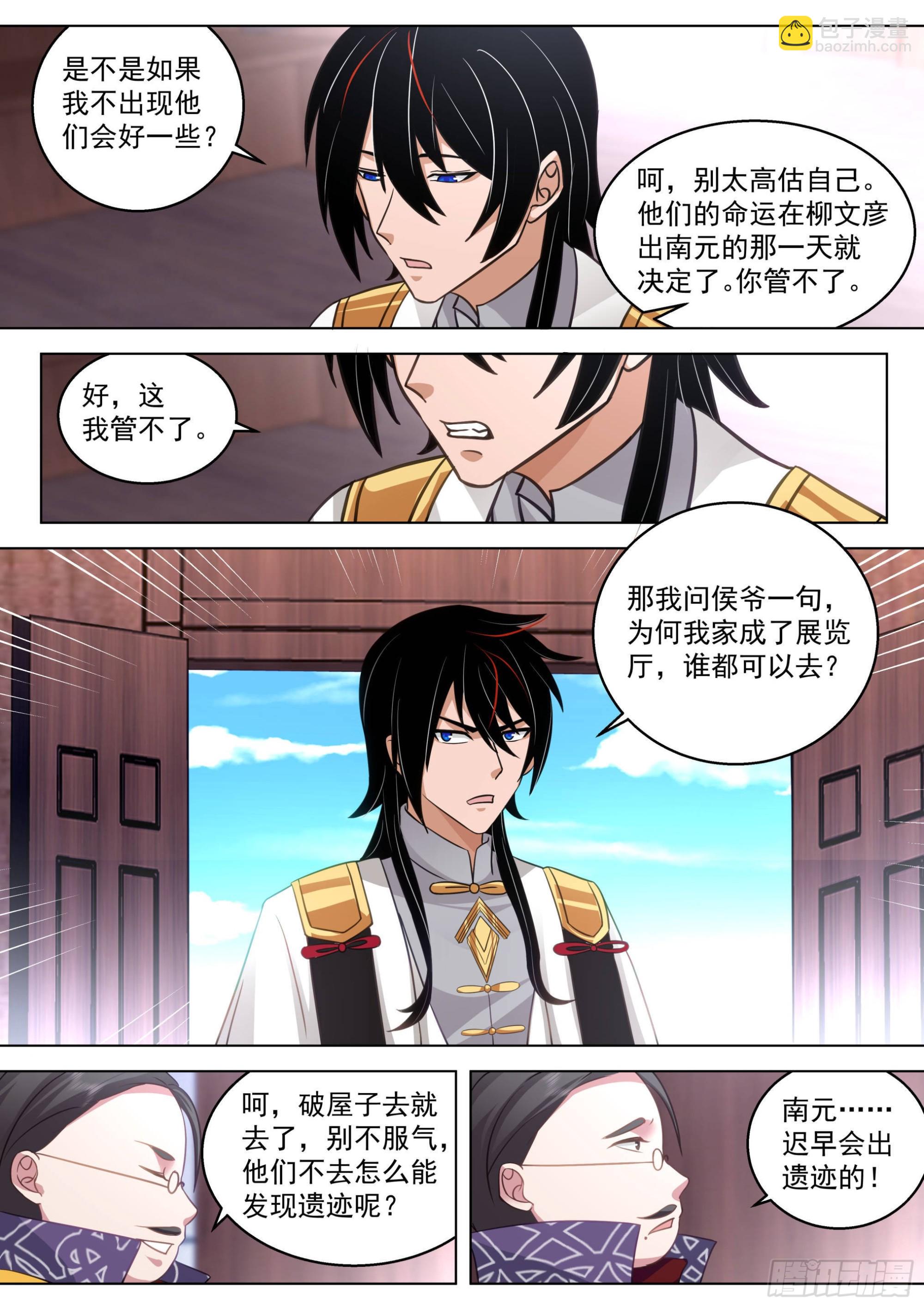 人境之乱篇-大夏将乱，诸天将乱-第521话