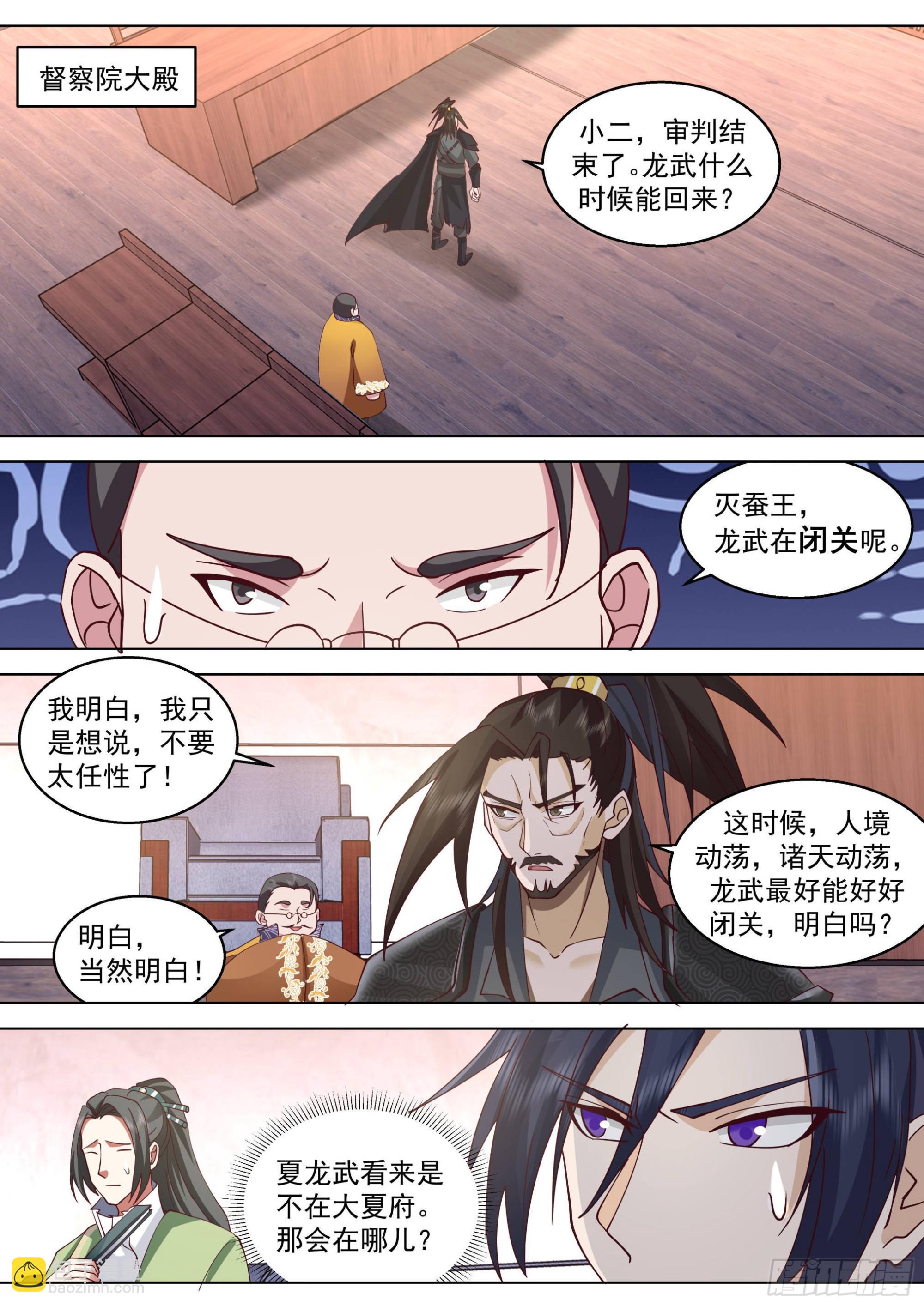 人境之乱篇-大夏将乱，诸天将乱-第521话